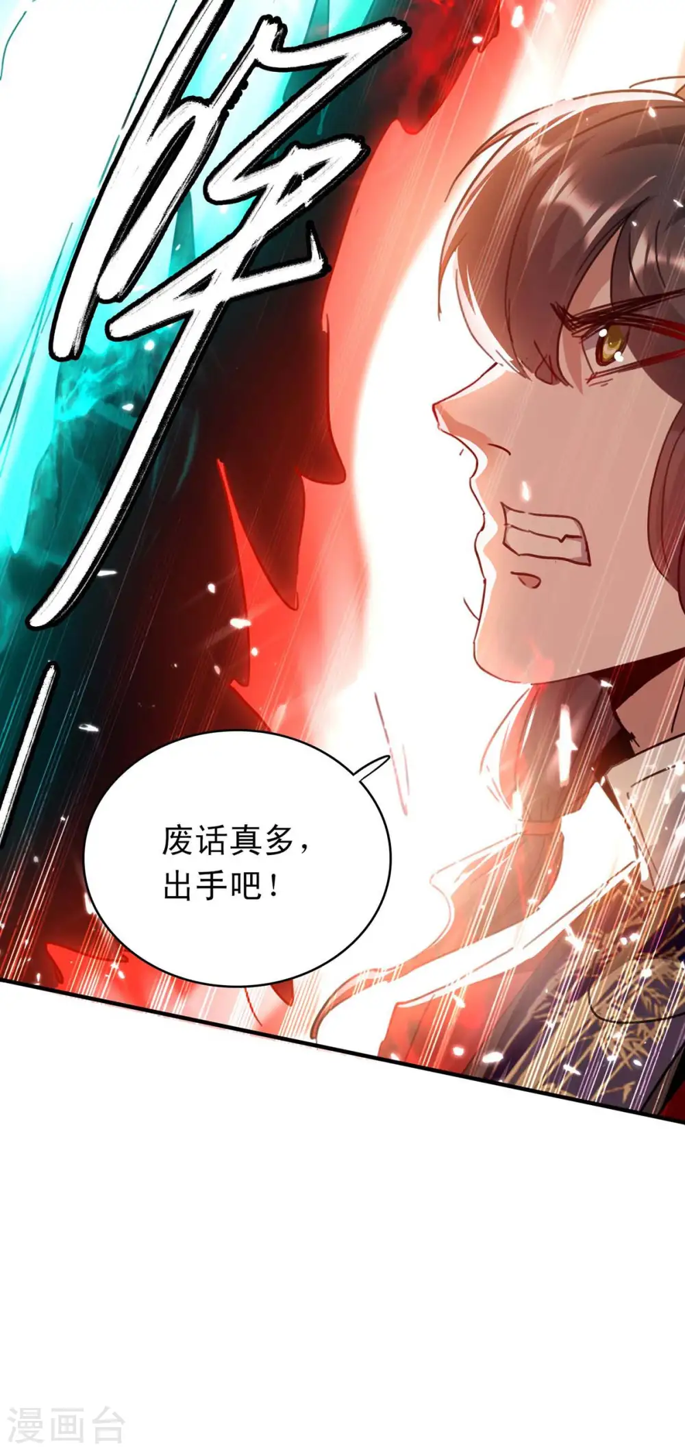 第177话 摄魂铃 第10页