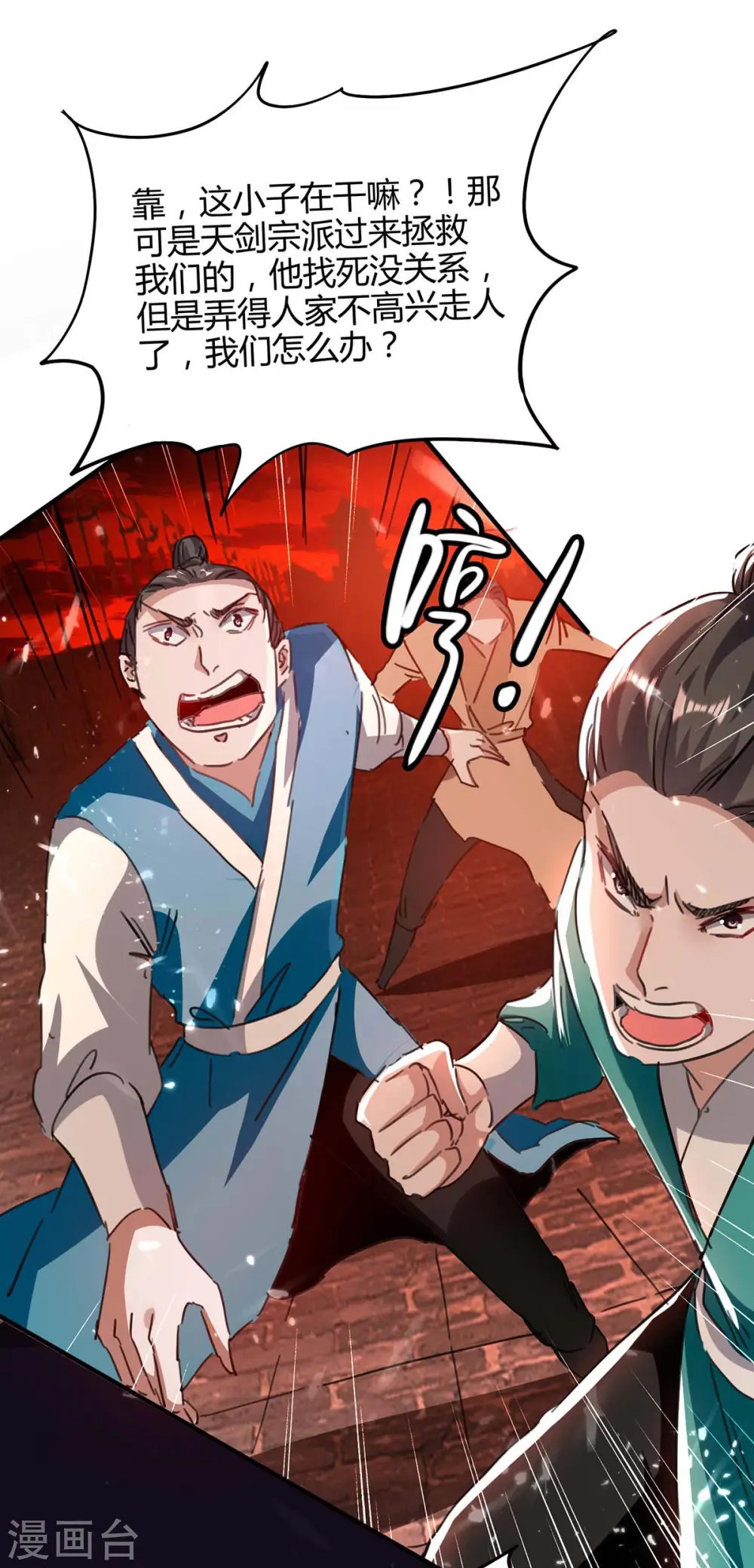 第177话 摄魂铃 第11页