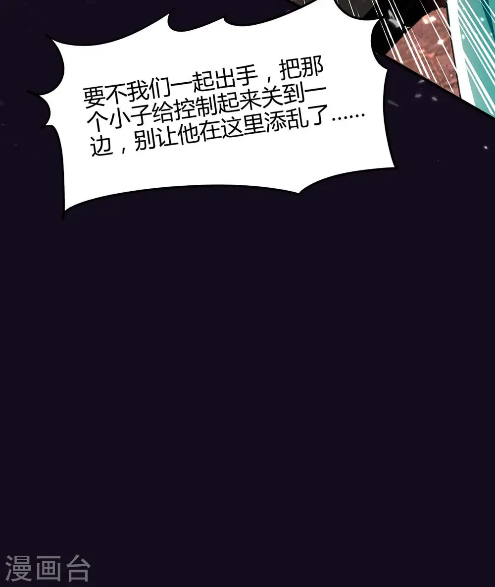 第177话 摄魂铃 第12页
