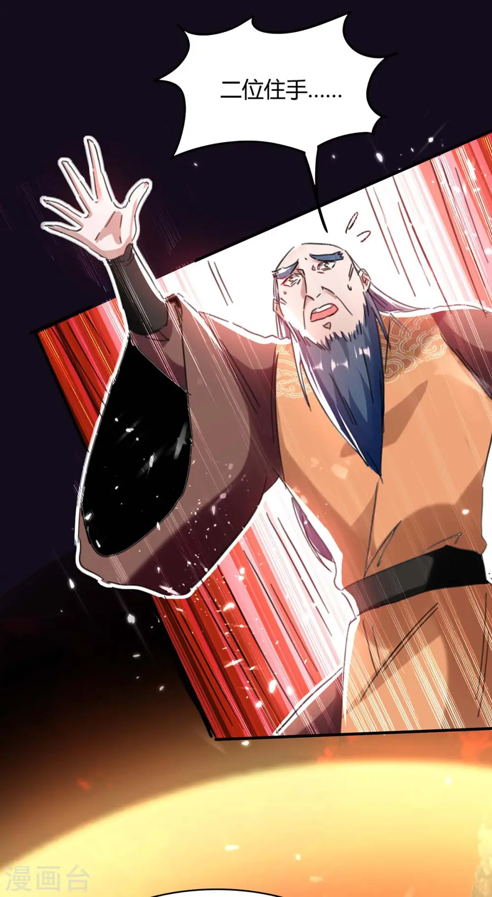 第177话 摄魂铃 第13页