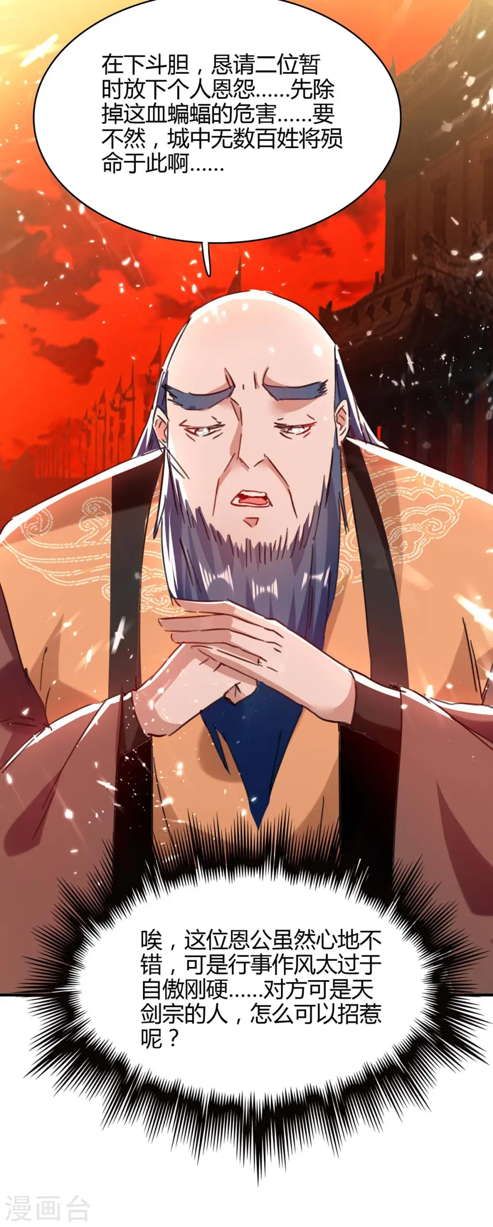 第177话 摄魂铃 第14页