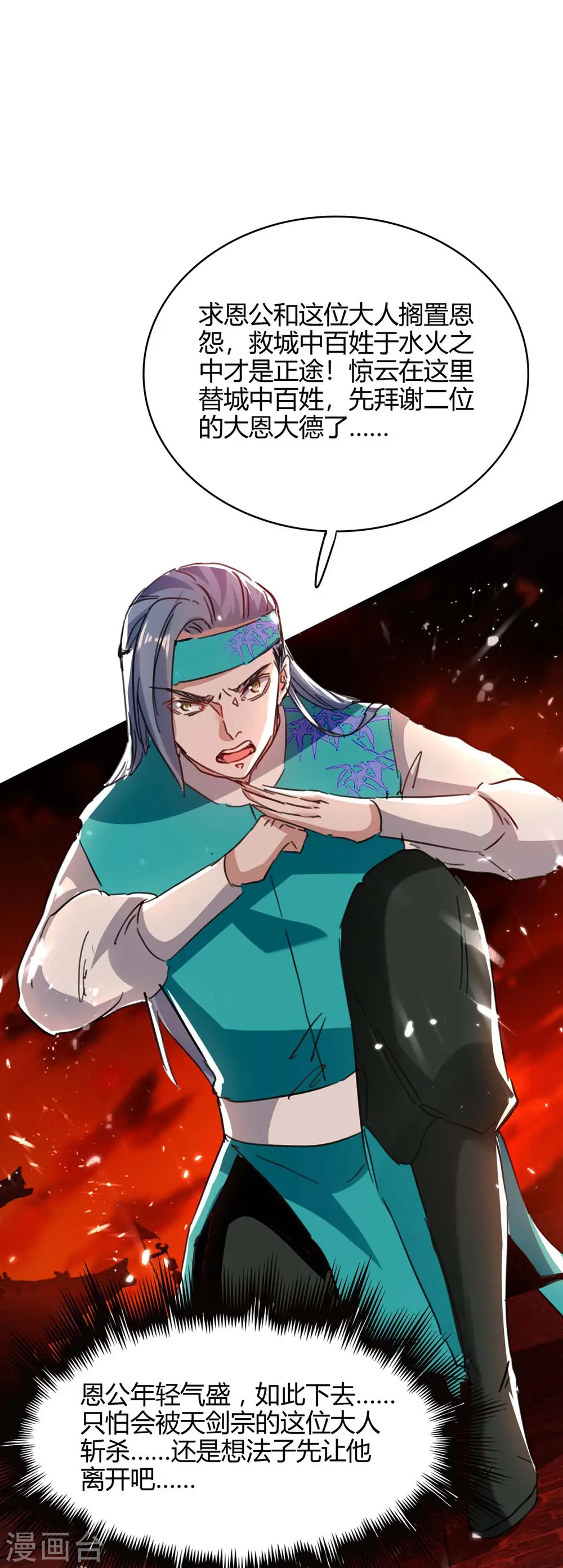 第177话 摄魂铃 第15页