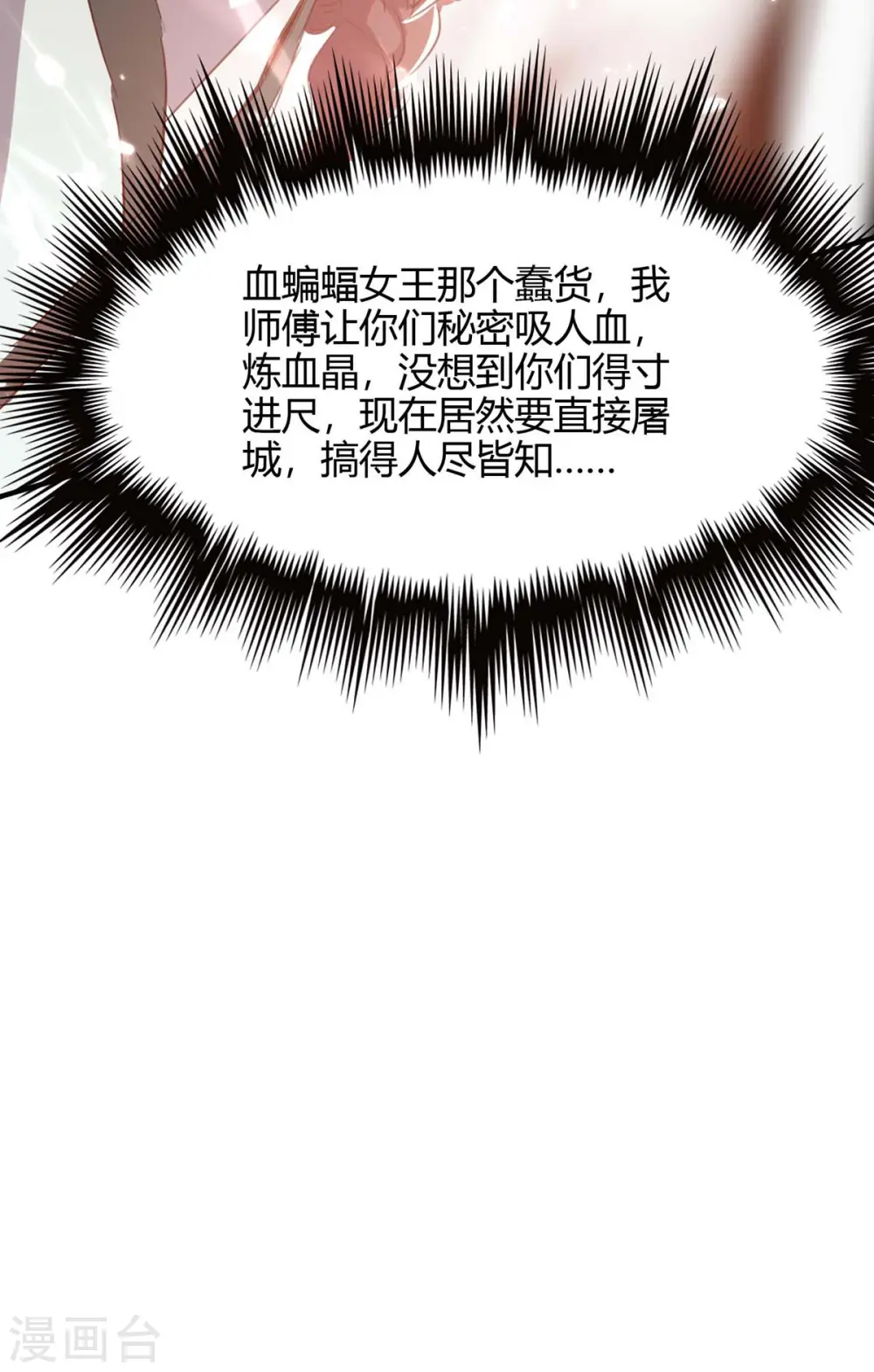 第177话 摄魂铃 第19页