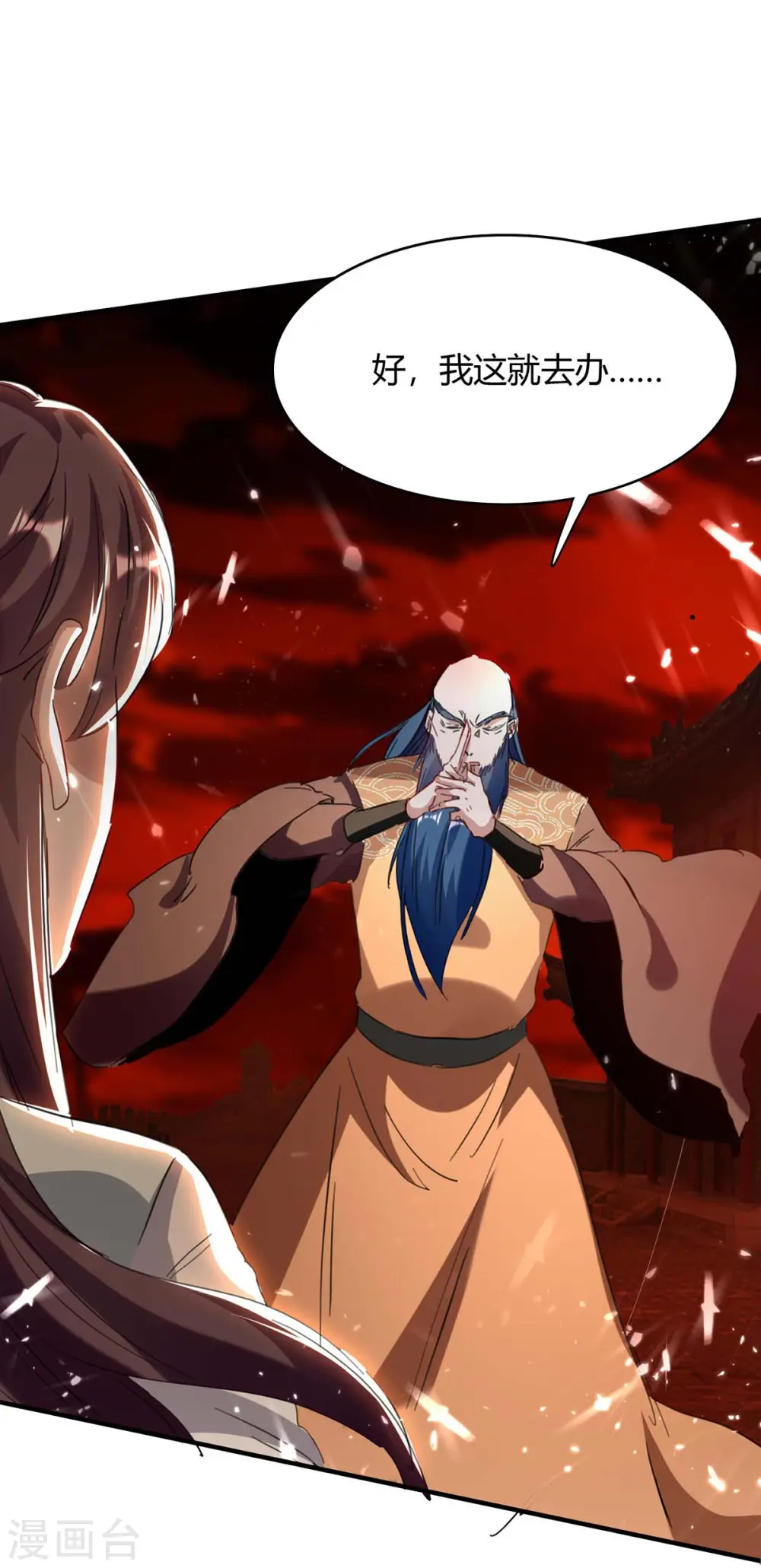 第177话 摄魂铃 第20页
