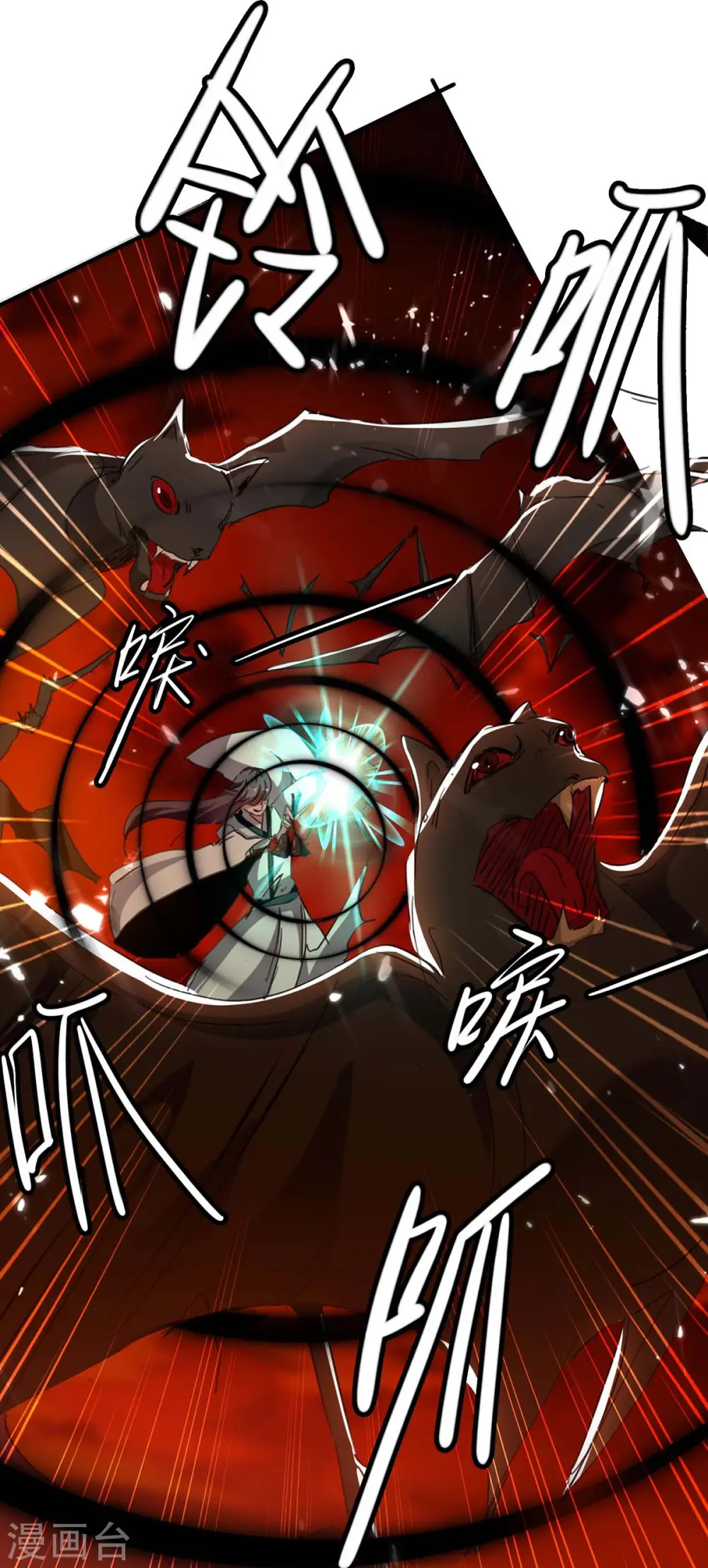 第177话 摄魂铃 第23页