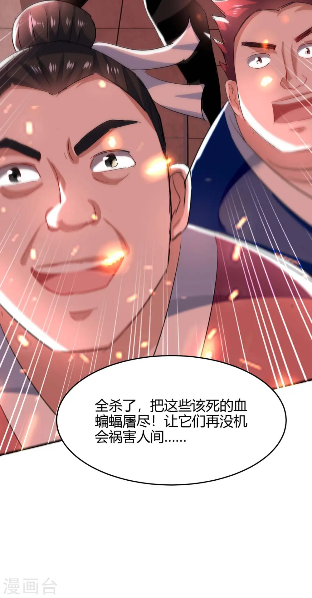 第177话 摄魂铃 第26页