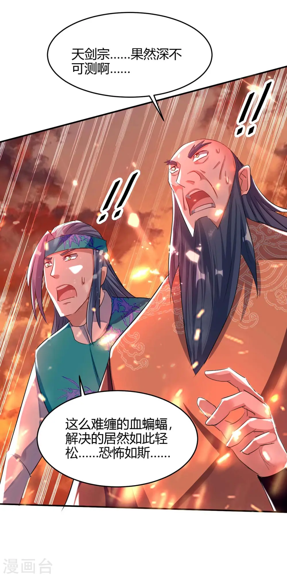 第177话 摄魂铃 第27页