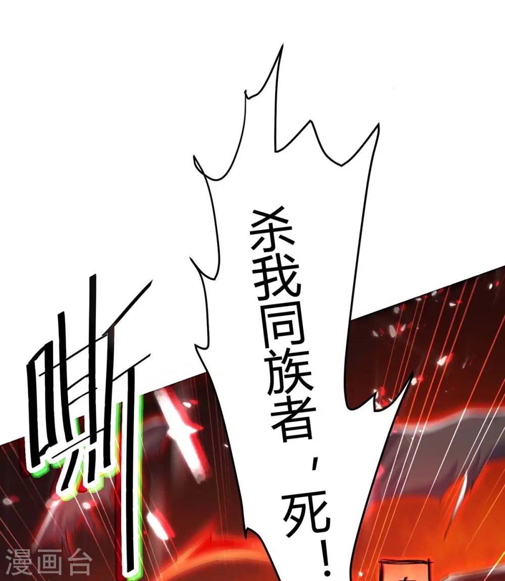 第177话 摄魂铃 第30页
