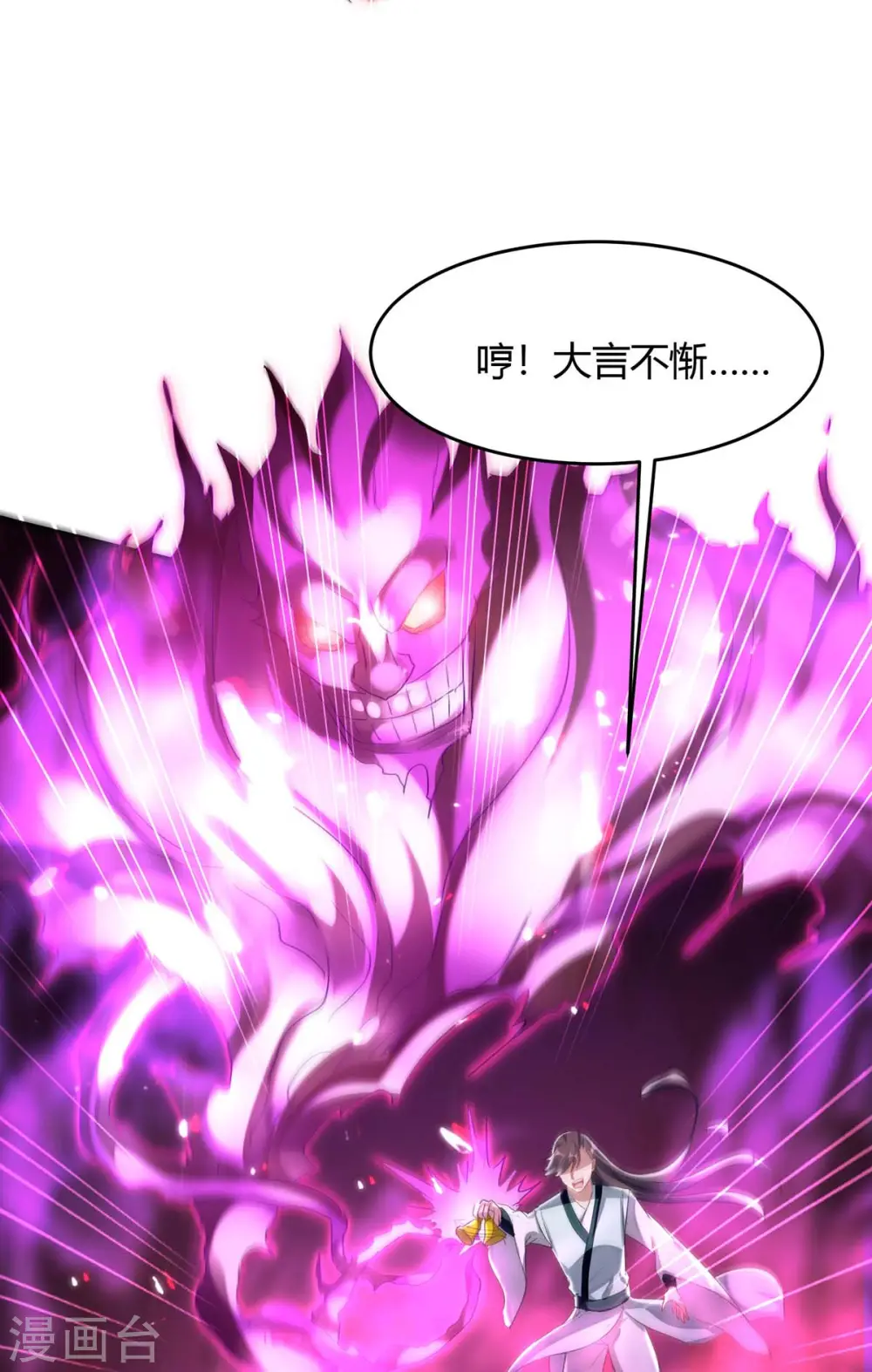第177话 摄魂铃 第32页