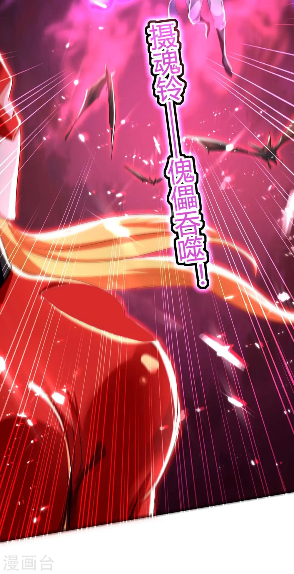第177话 摄魂铃 第33页