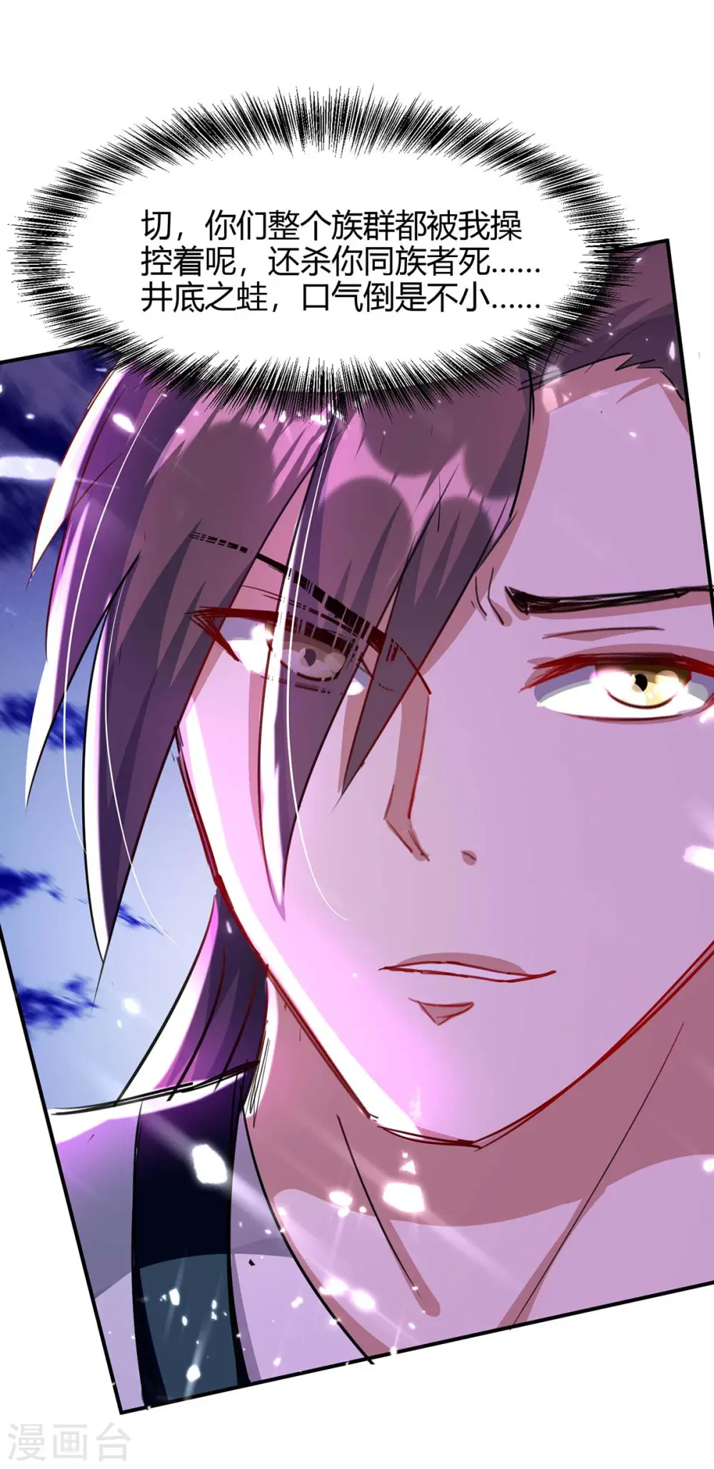 第177话 摄魂铃 第34页