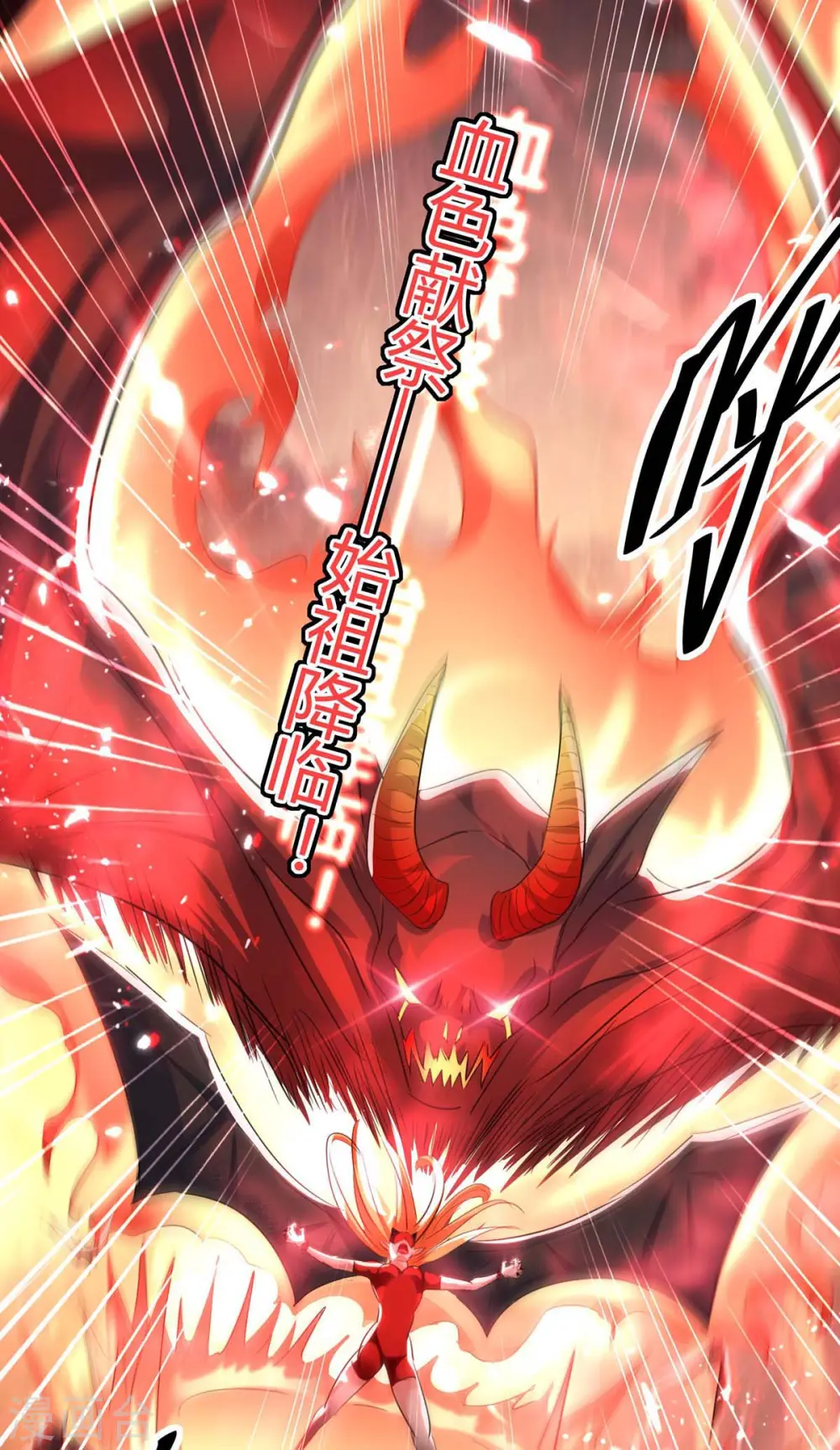 第177话 摄魂铃 第35页