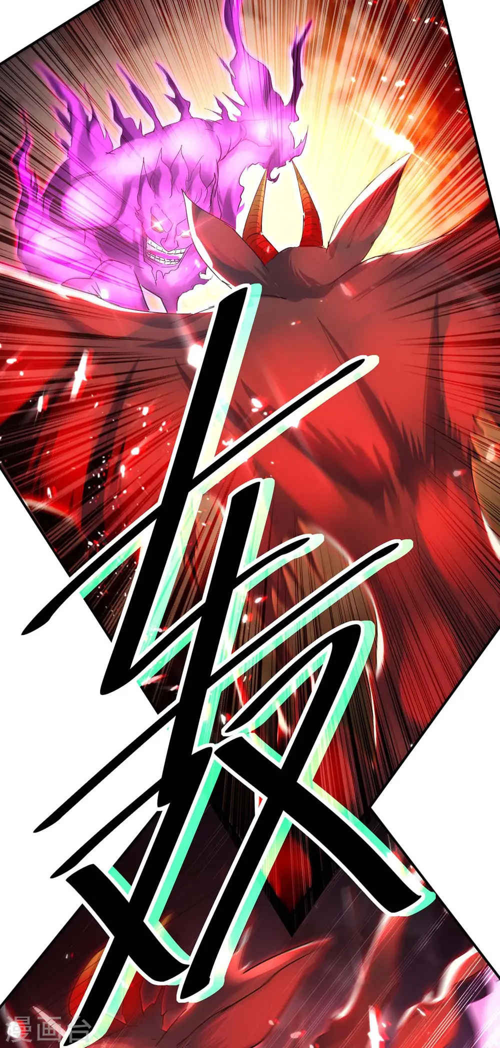 第177话 摄魂铃 第37页