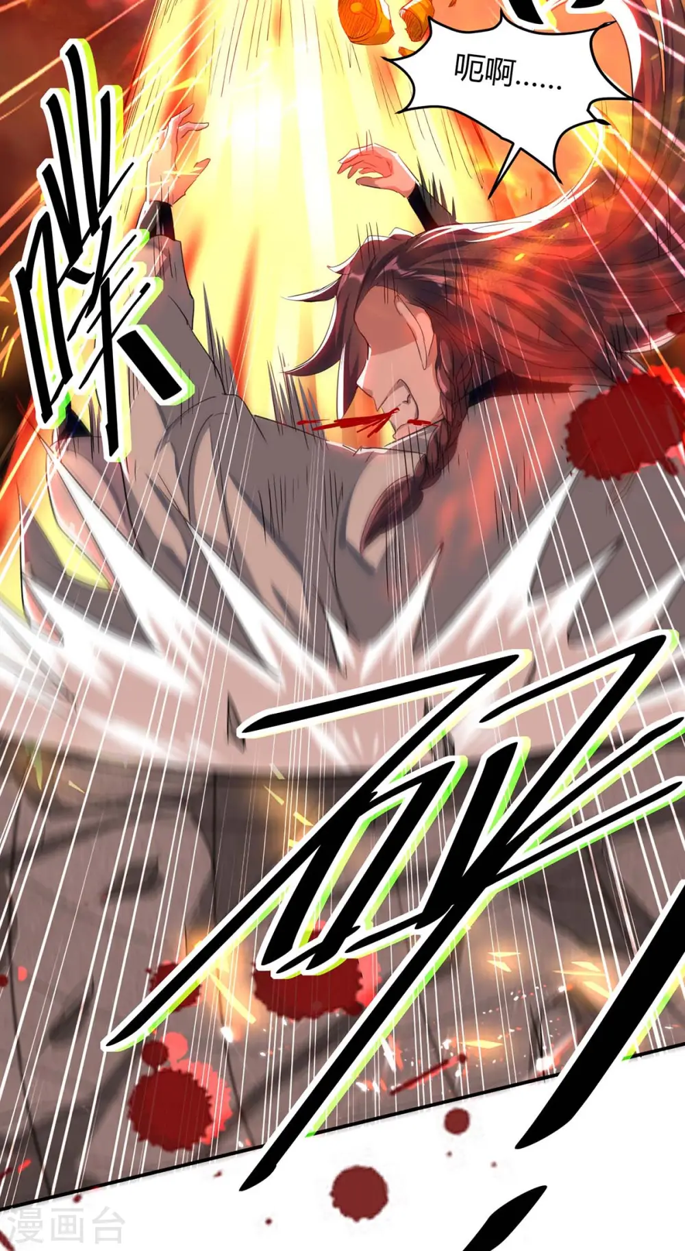 第177话 摄魂铃 第40页