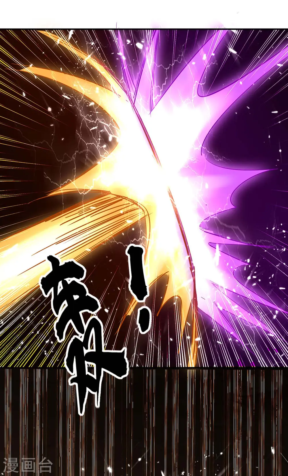 第171话 寻仇 第4页