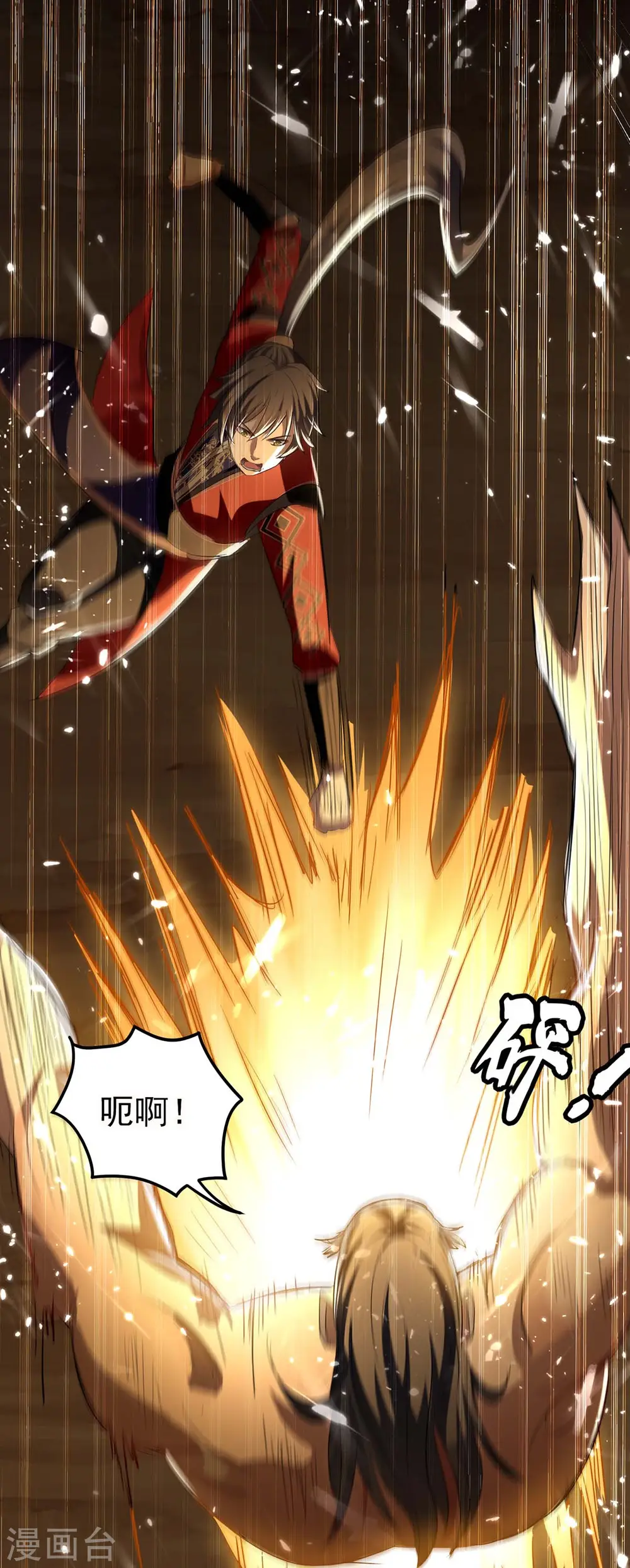 第171话 寻仇 第5页