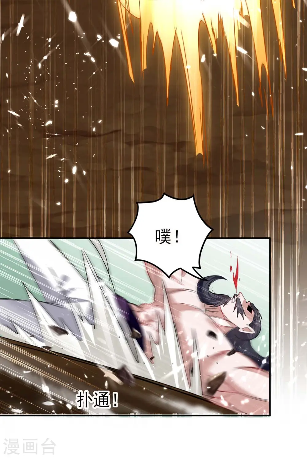 第171话 寻仇 第6页