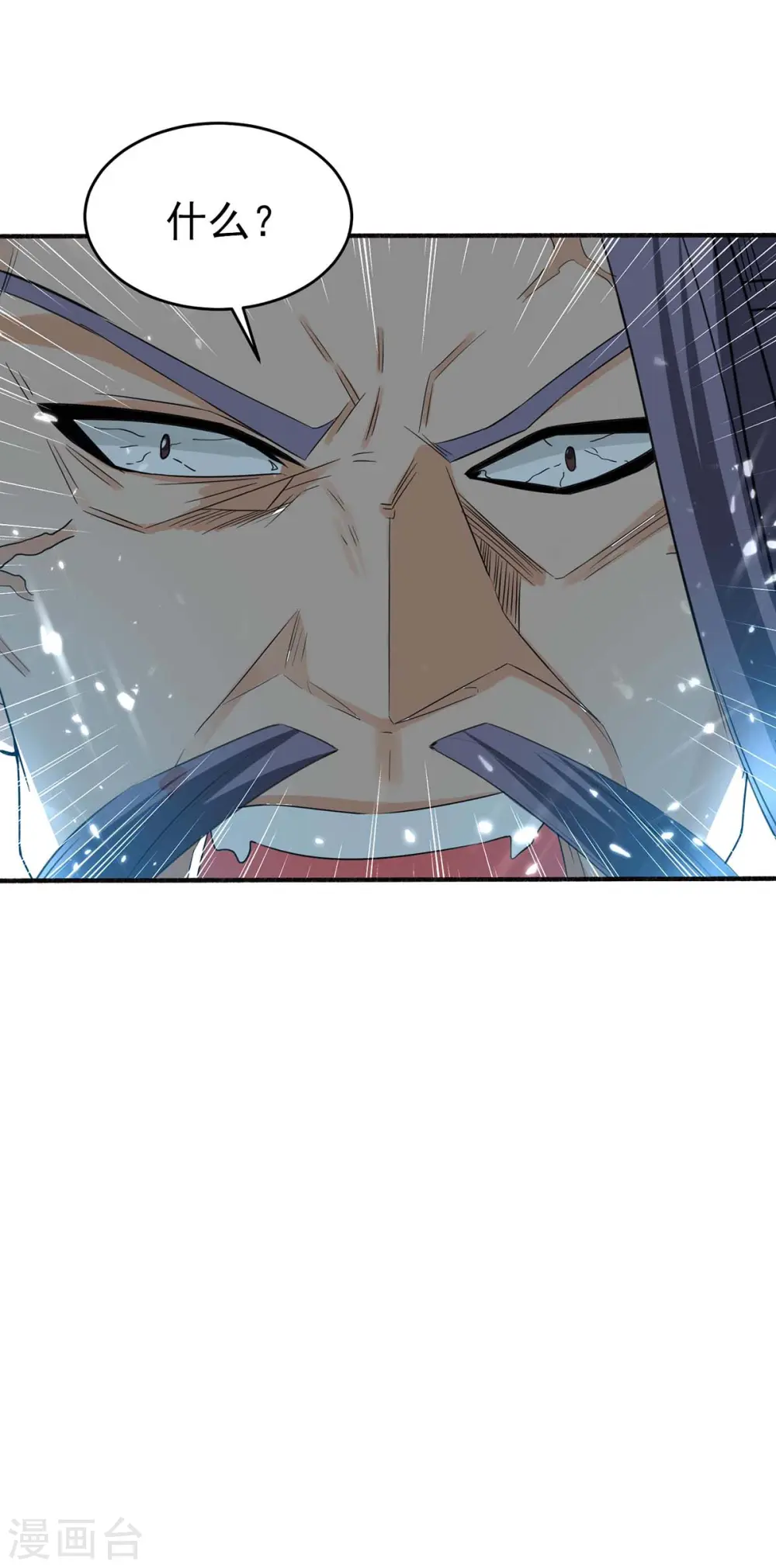 第171话 寻仇 第14页