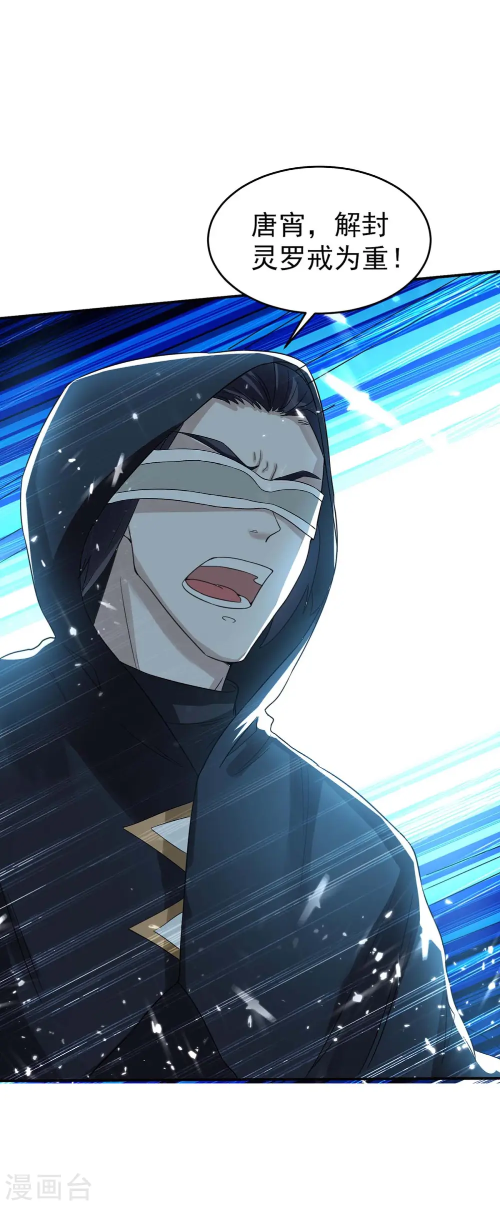第171话 寻仇 第17页