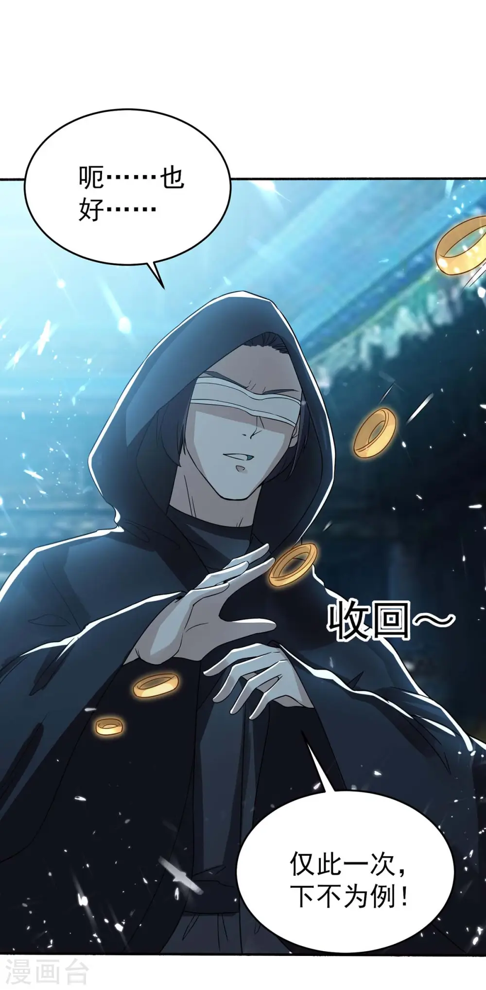 第171话 寻仇 第20页
