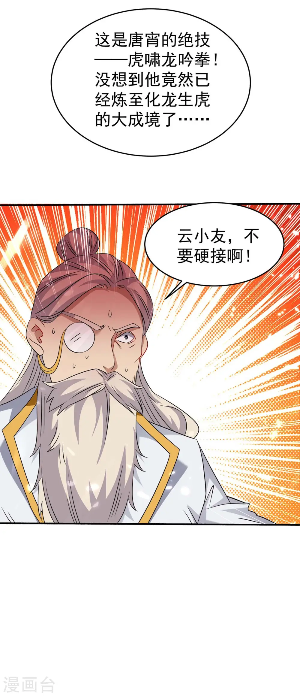 第171话 寻仇 第36页