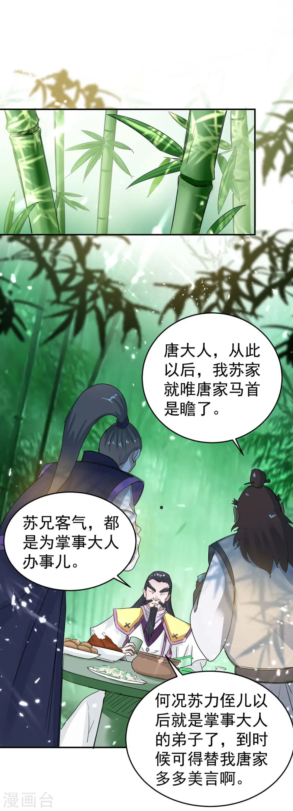 第170话 都得死 第1页