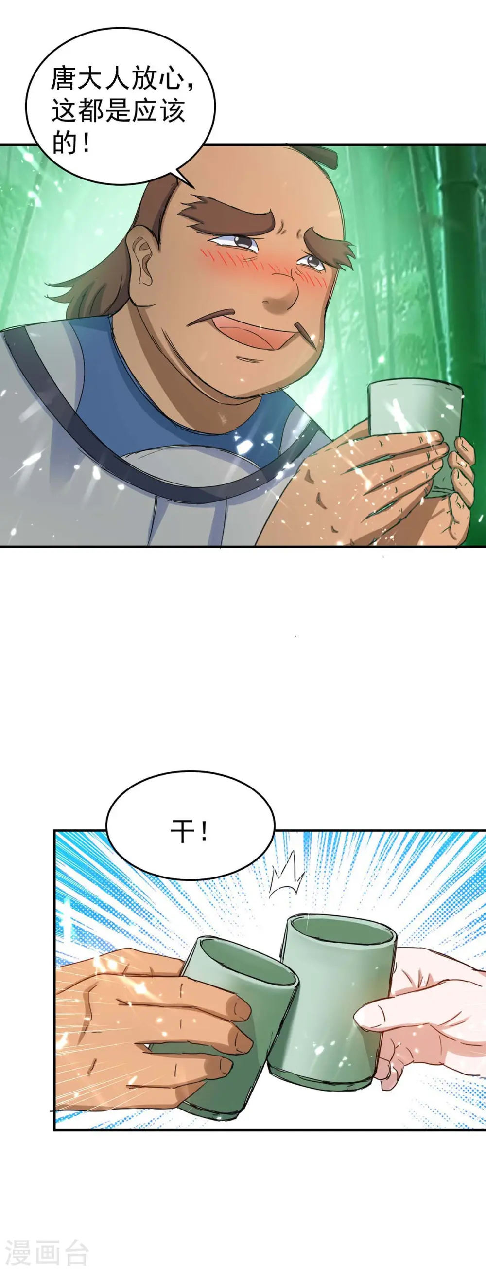 第170话 都得死 第2页