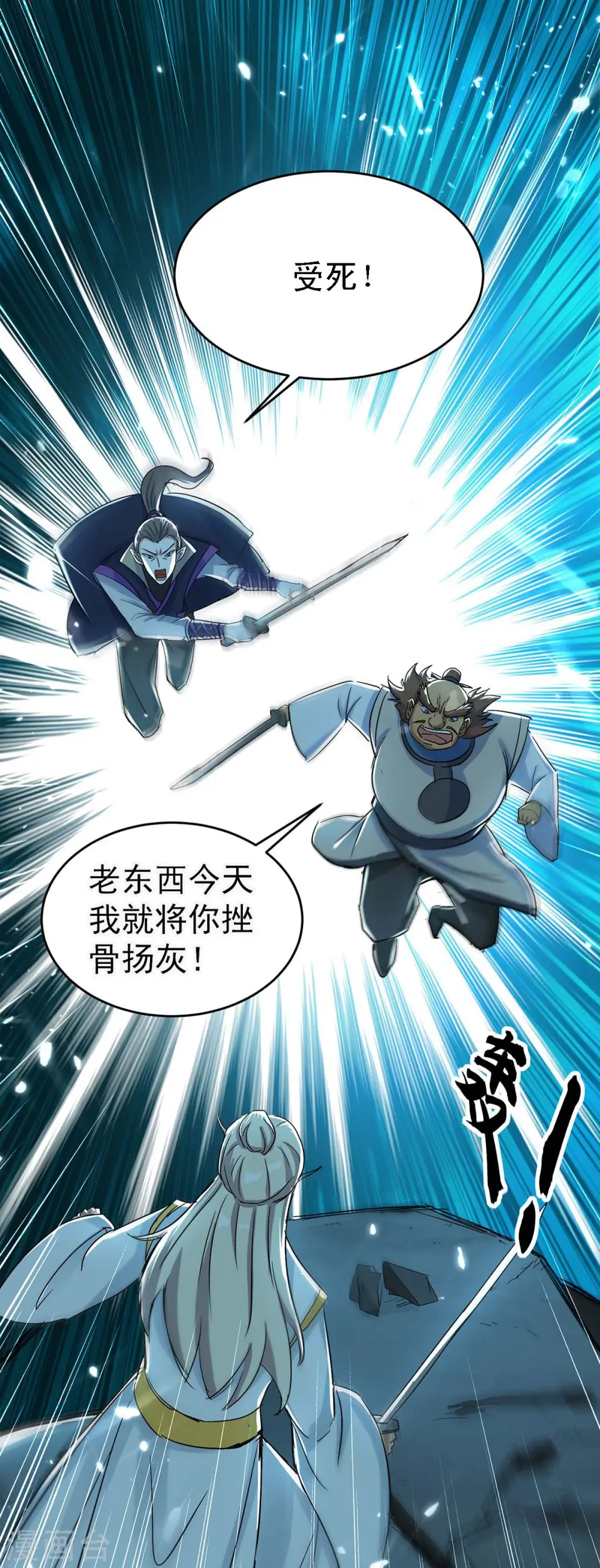第170话 都得死 第9页