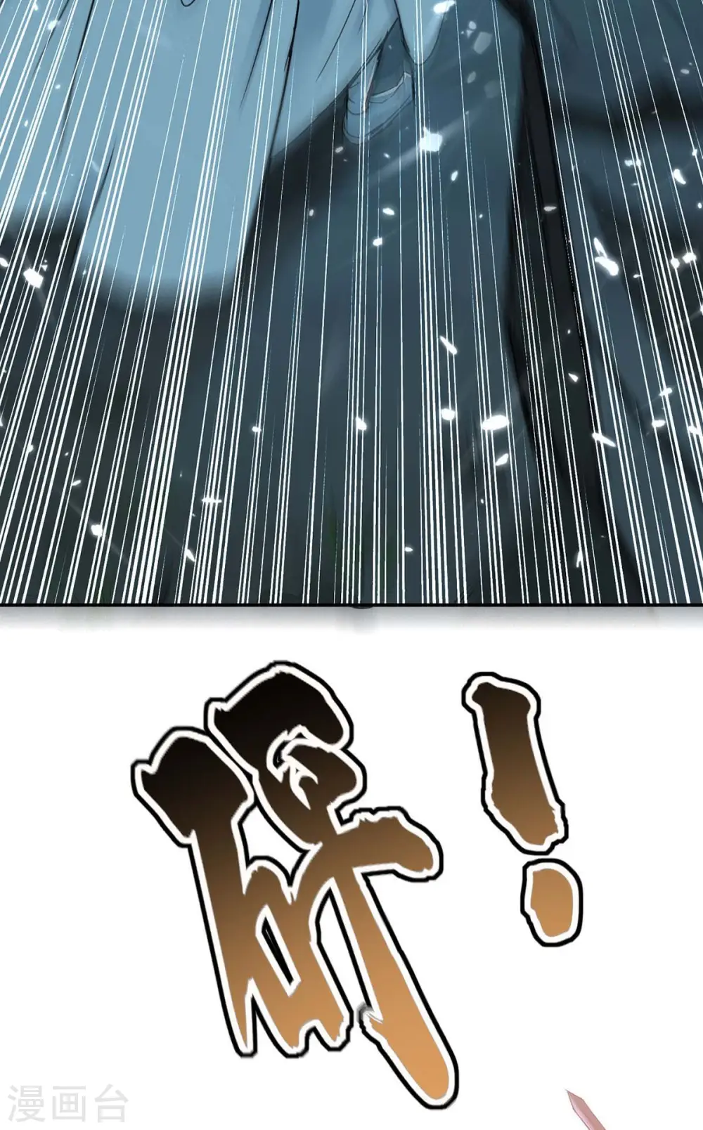 第170话 都得死 第10页