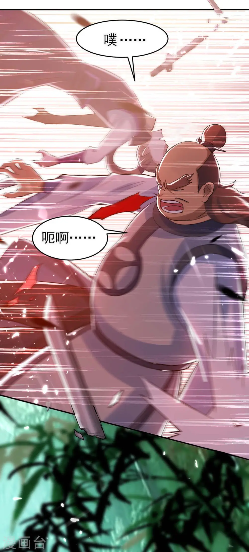 第170话 都得死 第11页