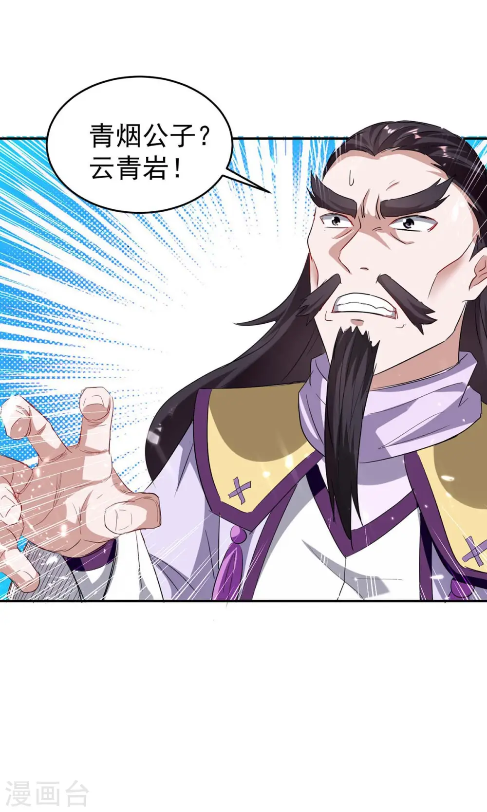 第170话 都得死 第14页