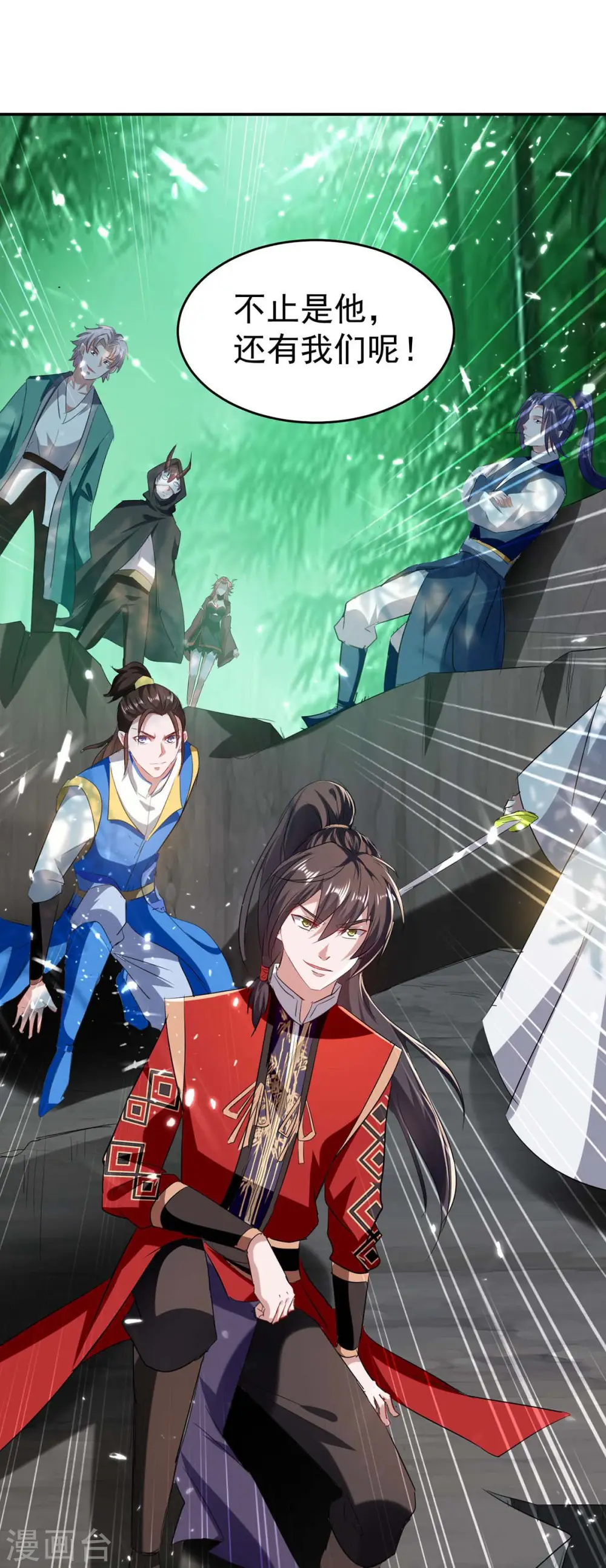 第170话 都得死 第15页