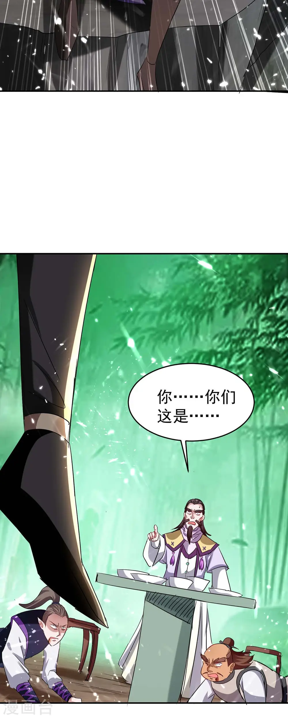 第170话 都得死 第16页