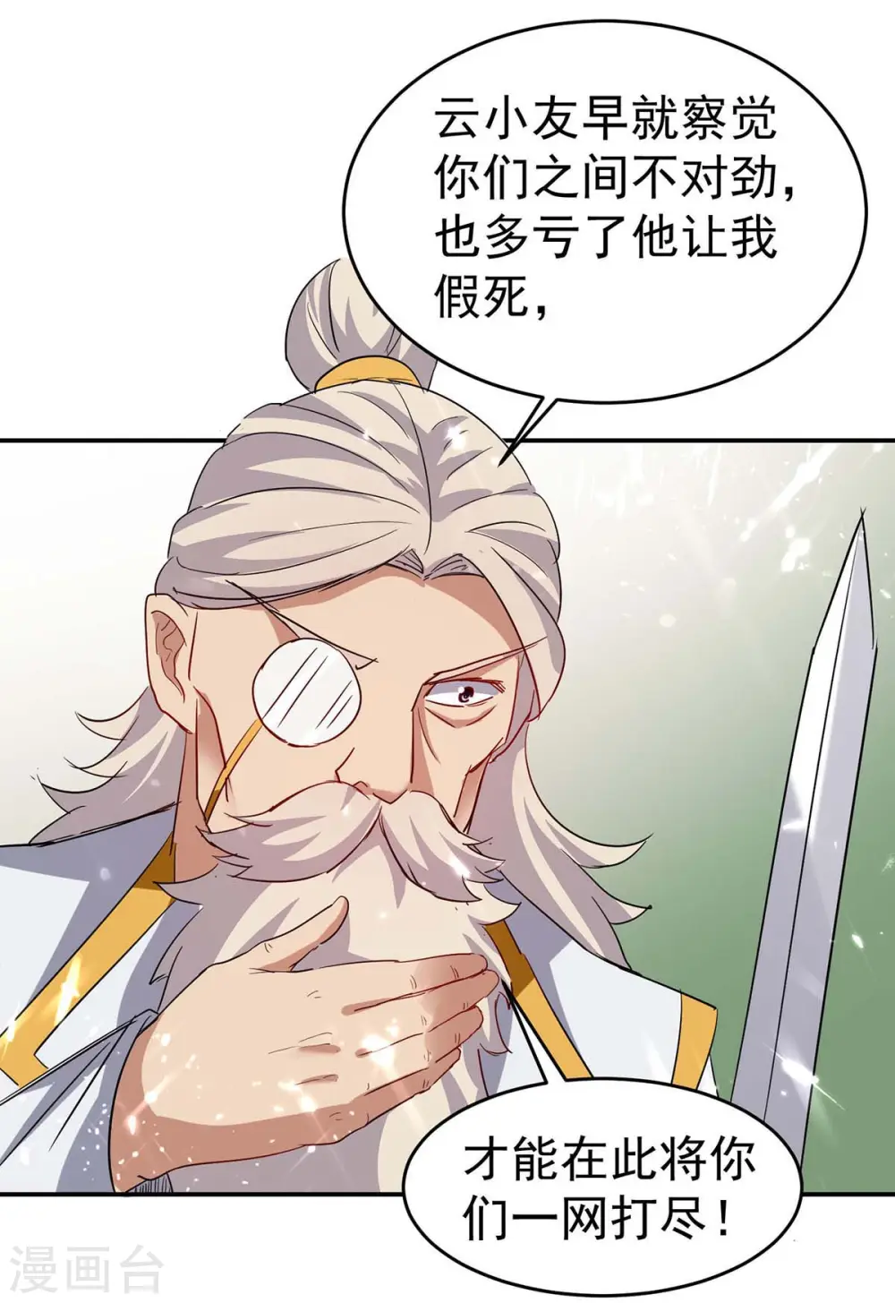 第170话 都得死 第17页