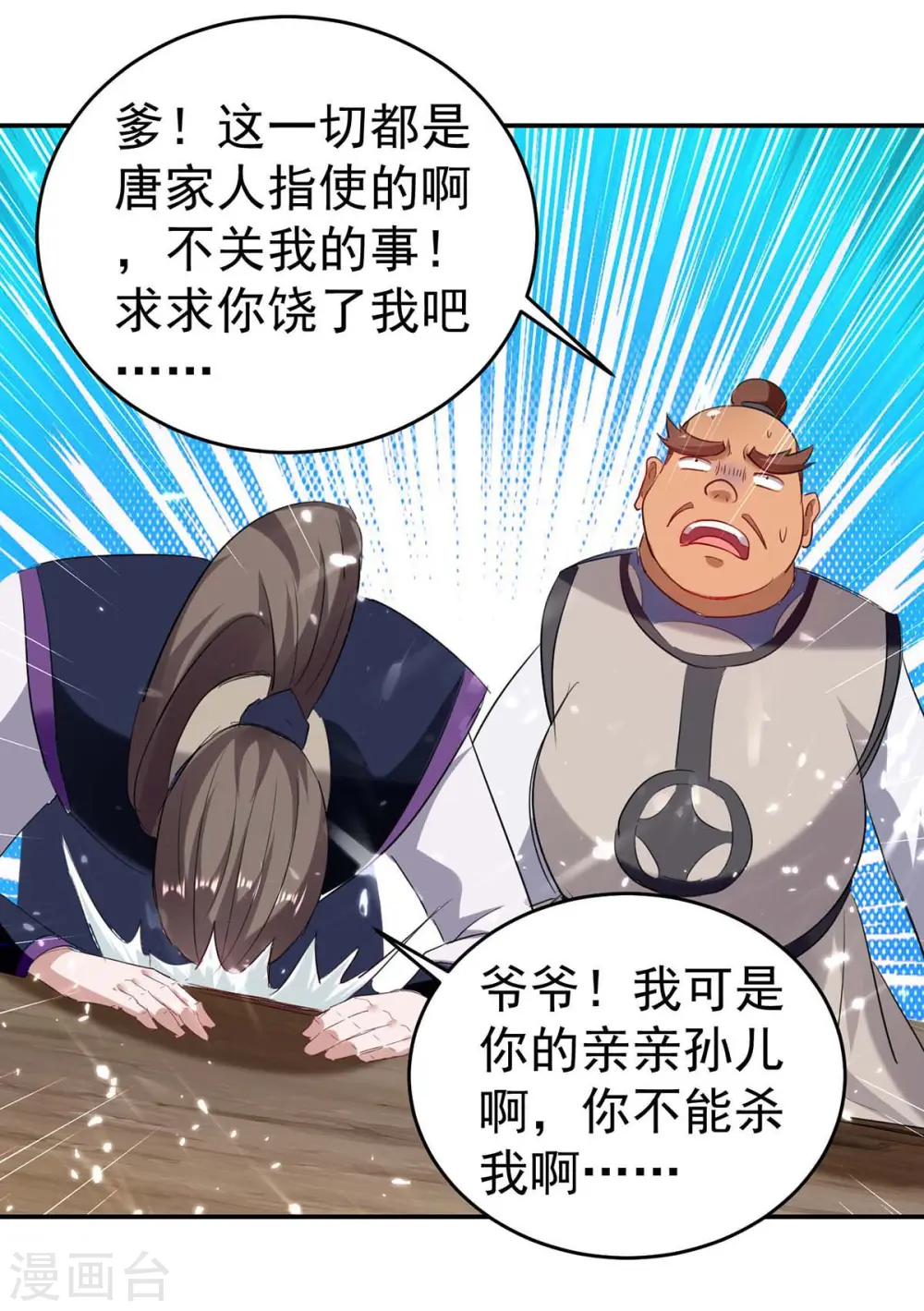 第170话 都得死 第18页