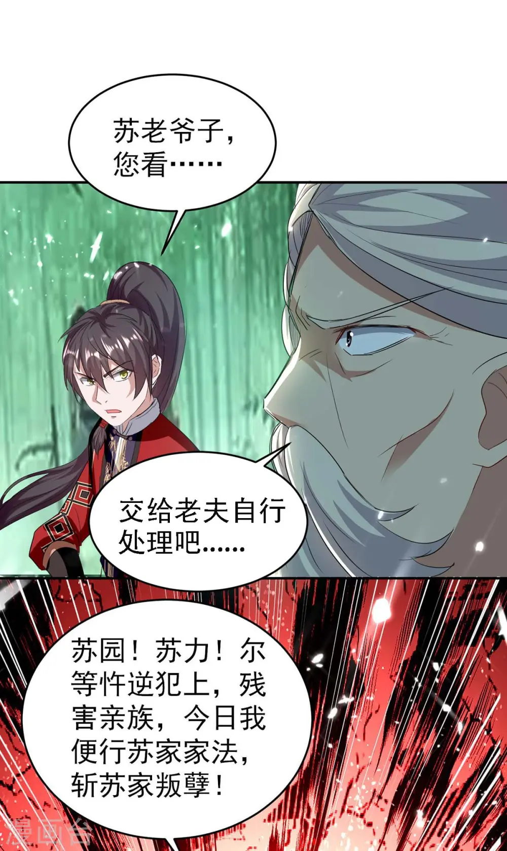 第170话 都得死 第19页