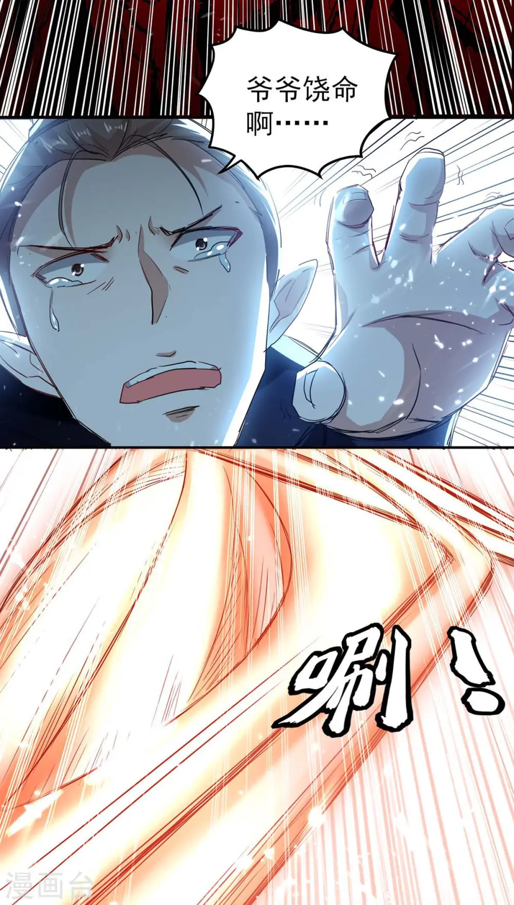 第170话 都得死 第21页