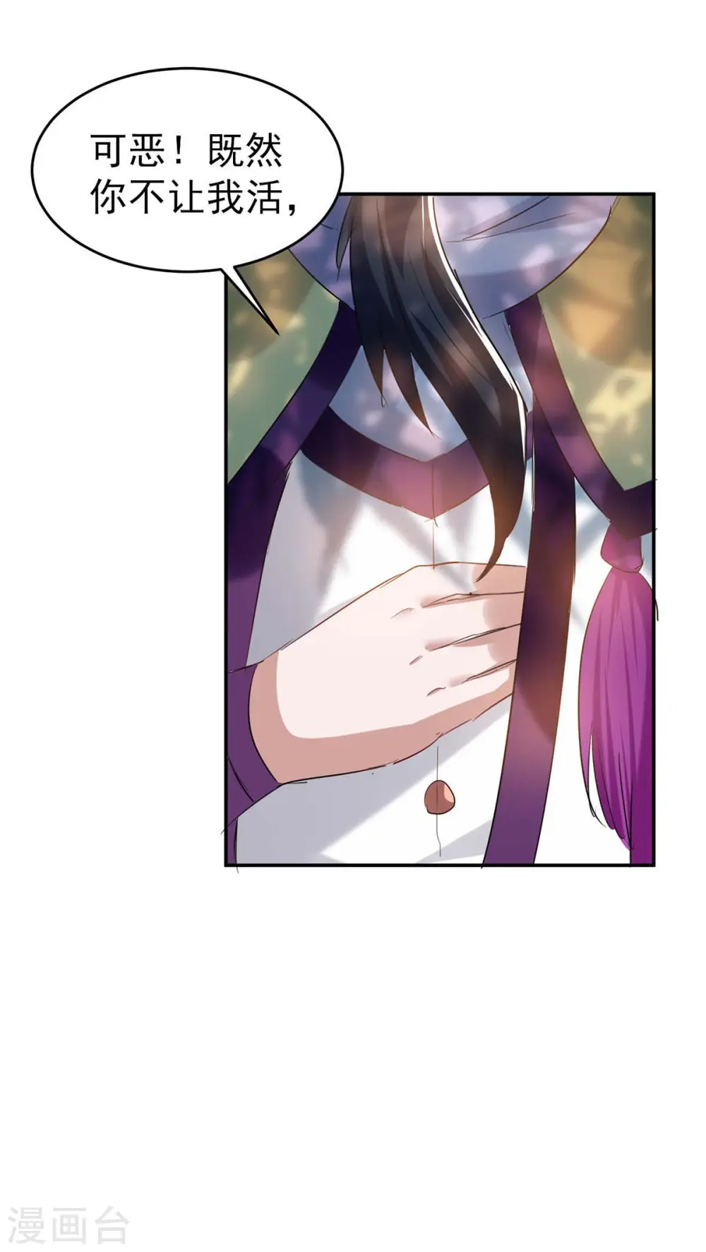 第170话 都得死 第25页