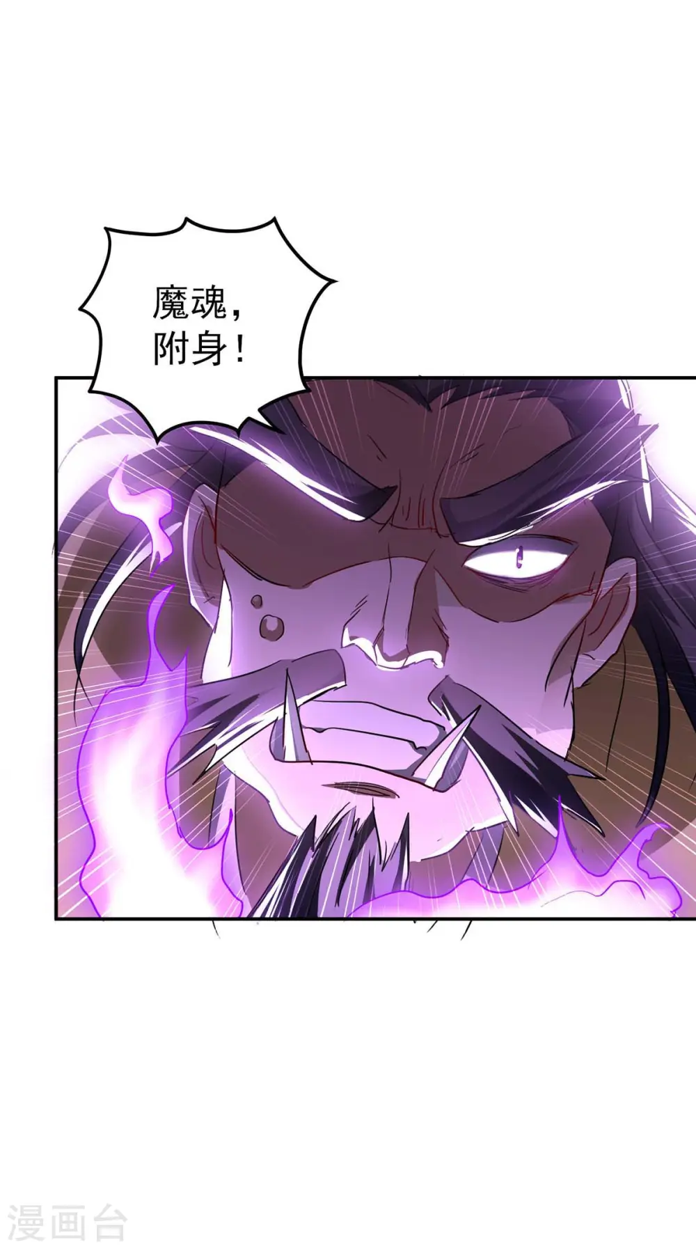 第170话 都得死 第27页