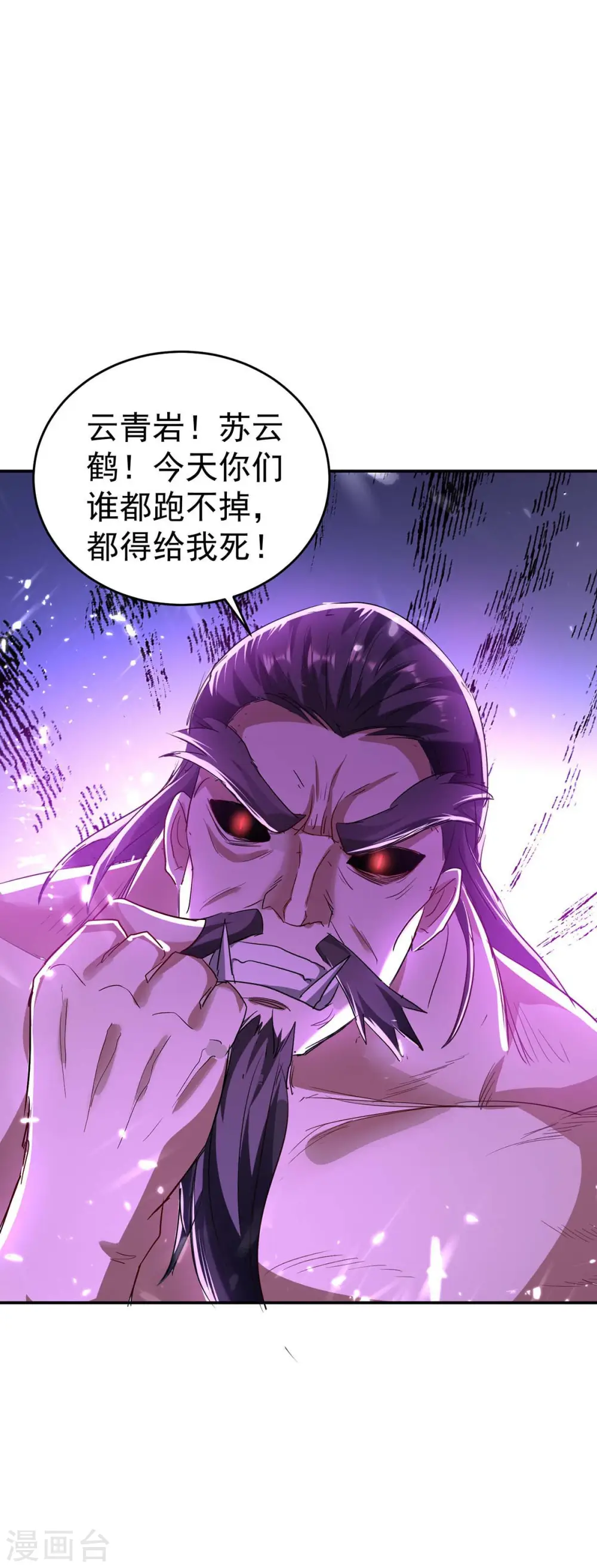 第170话 都得死 第30页