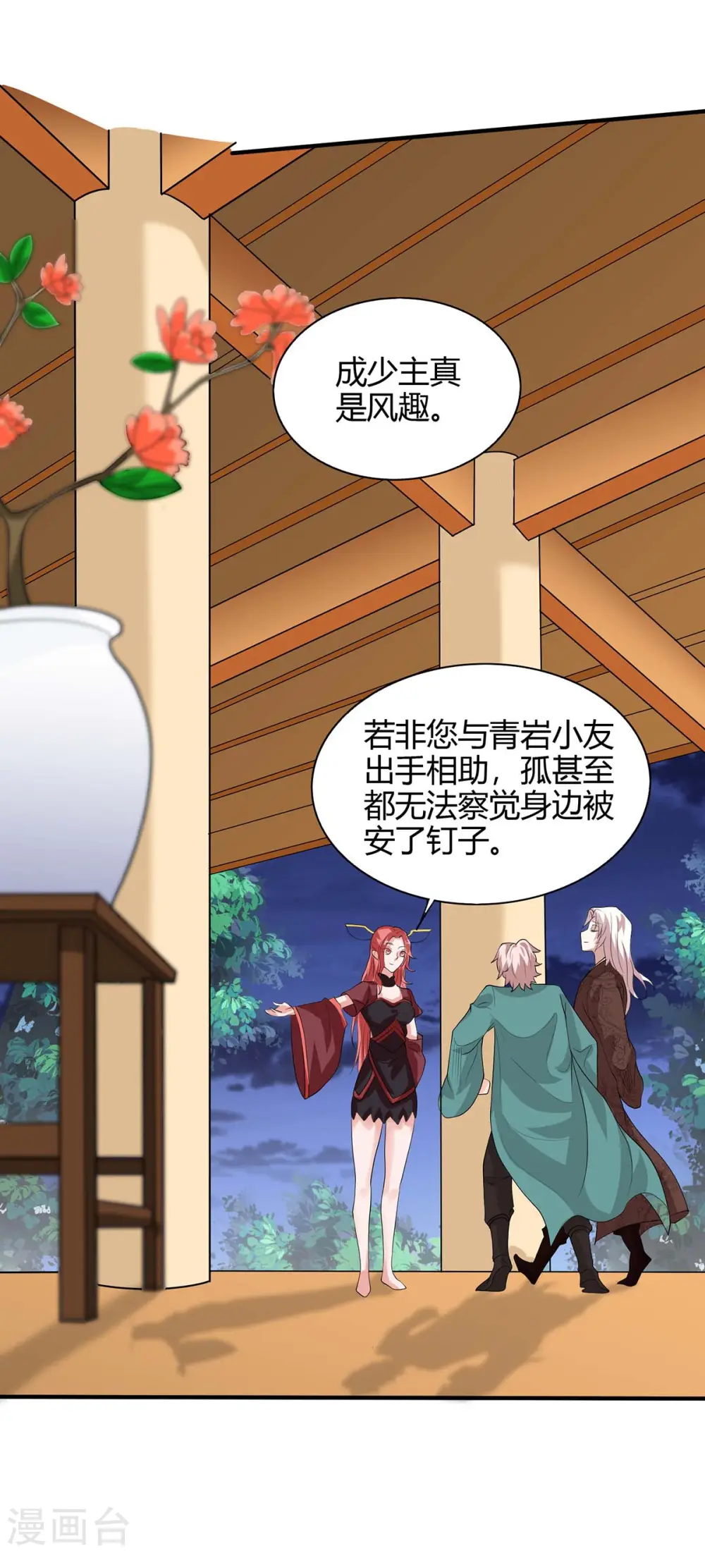 第169话 准备战斗 第2页