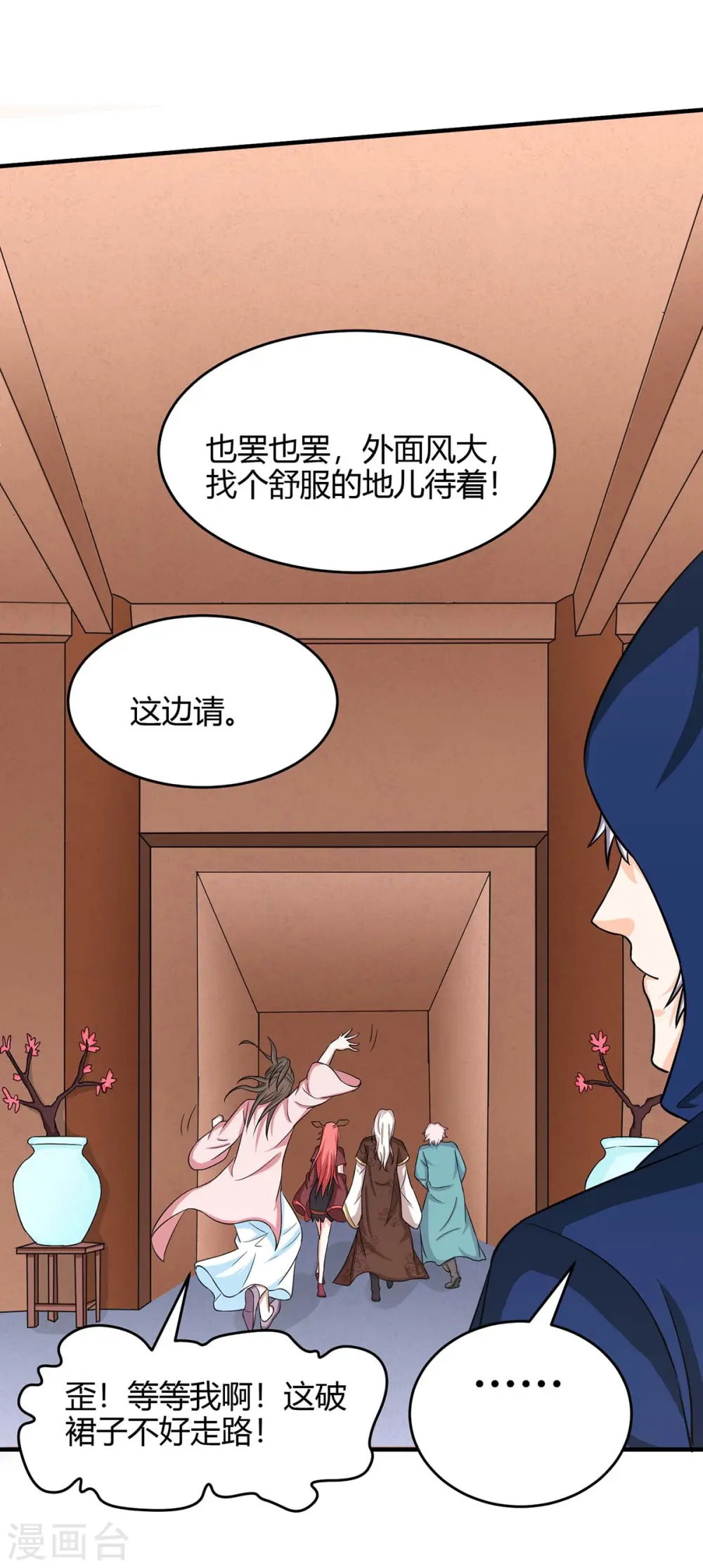 第169话 准备战斗 第5页