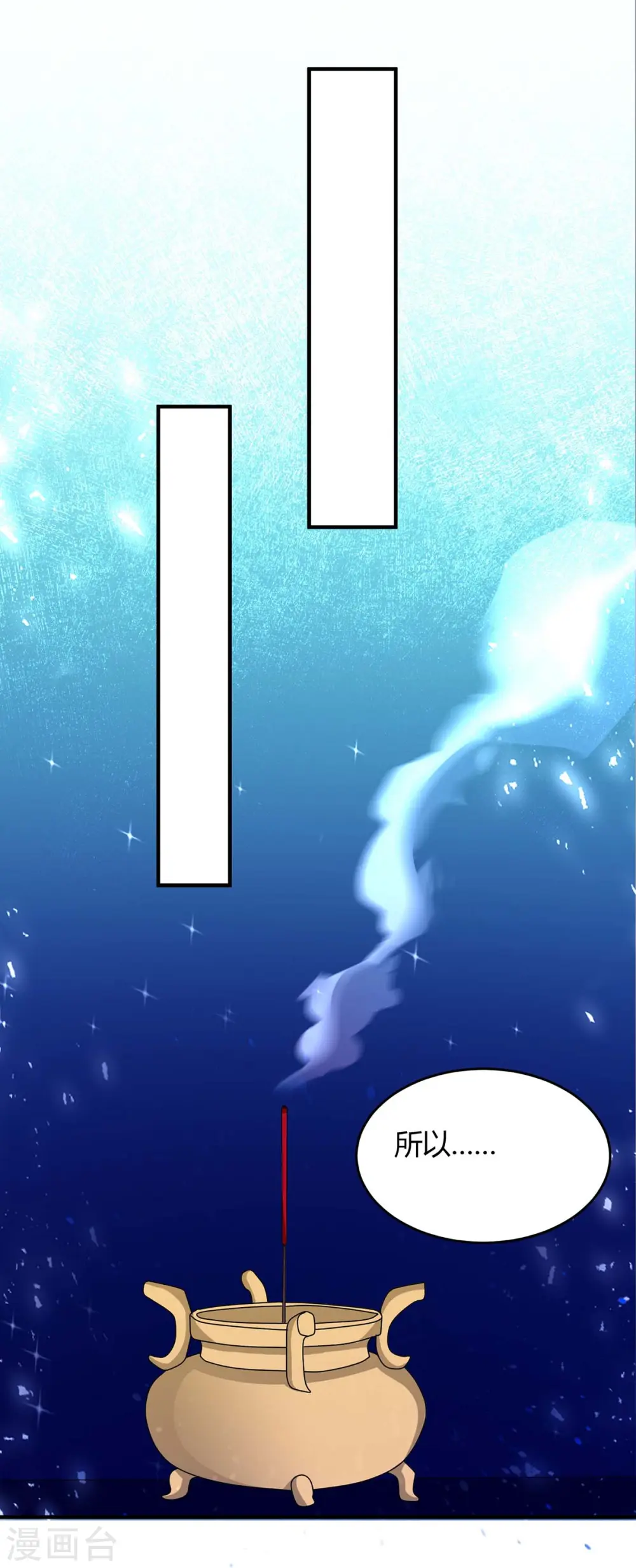 第169话 准备战斗 第7页