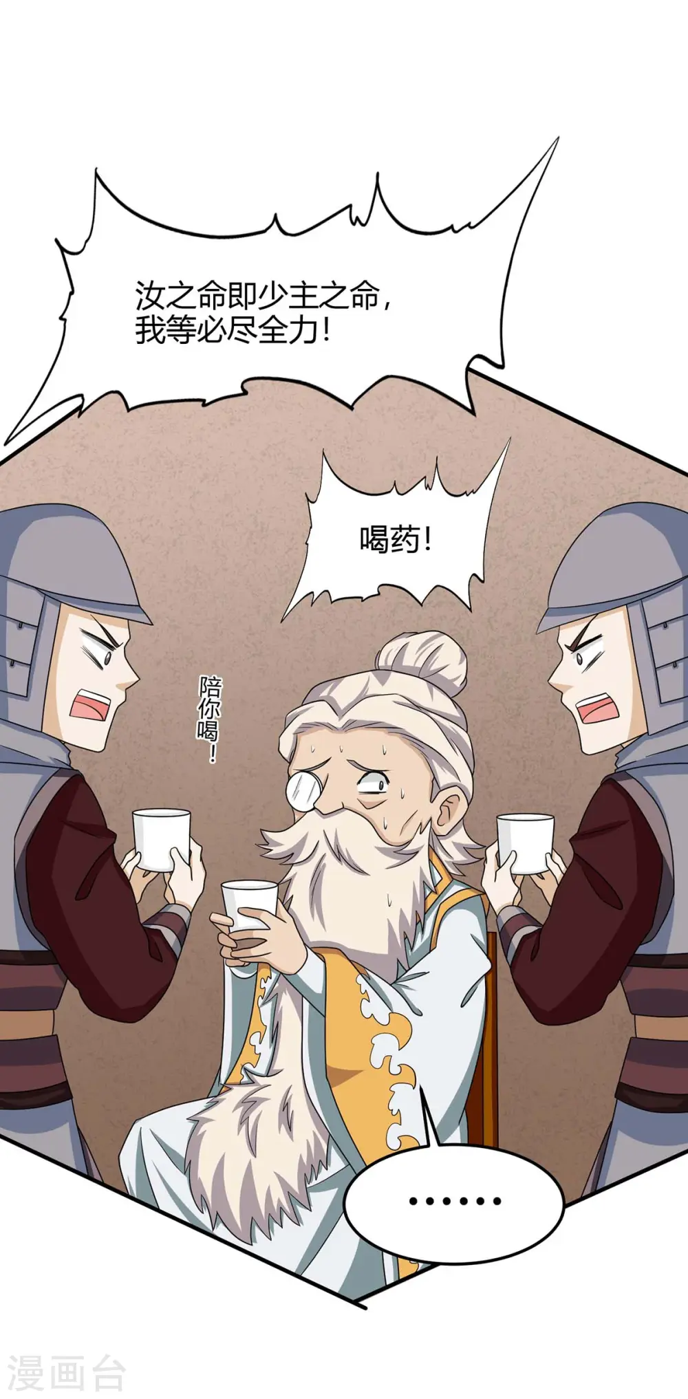 第169话 准备战斗 第15页