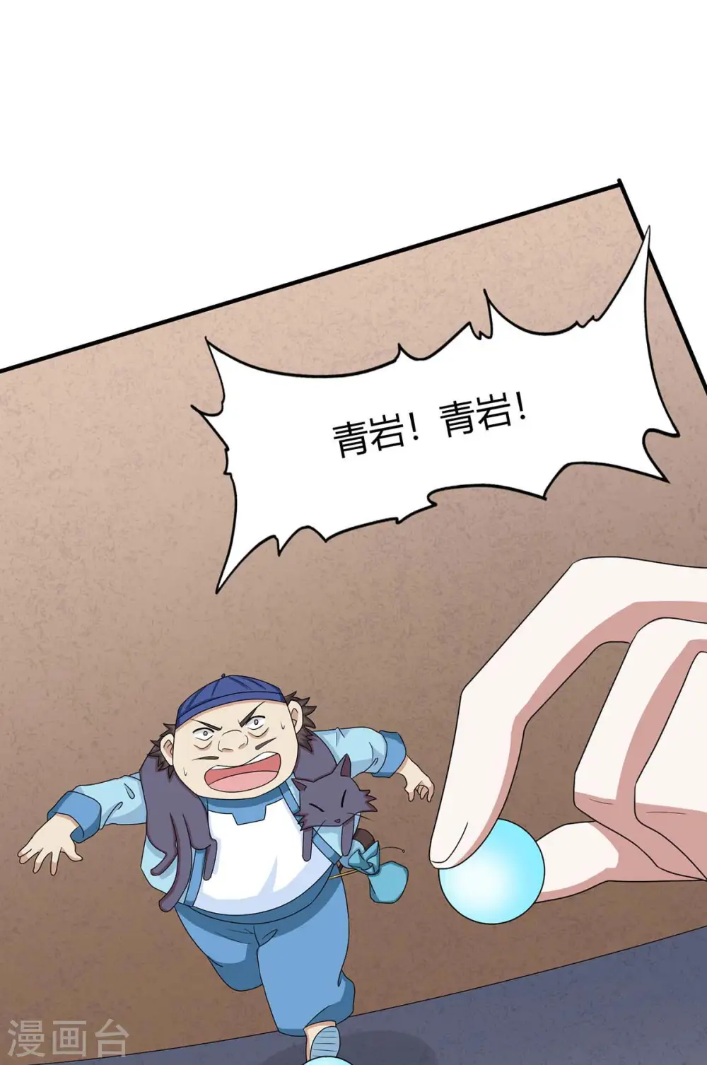 第169话 准备战斗 第16页