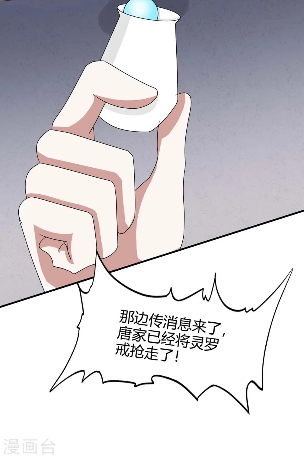 第169话 准备战斗 第17页