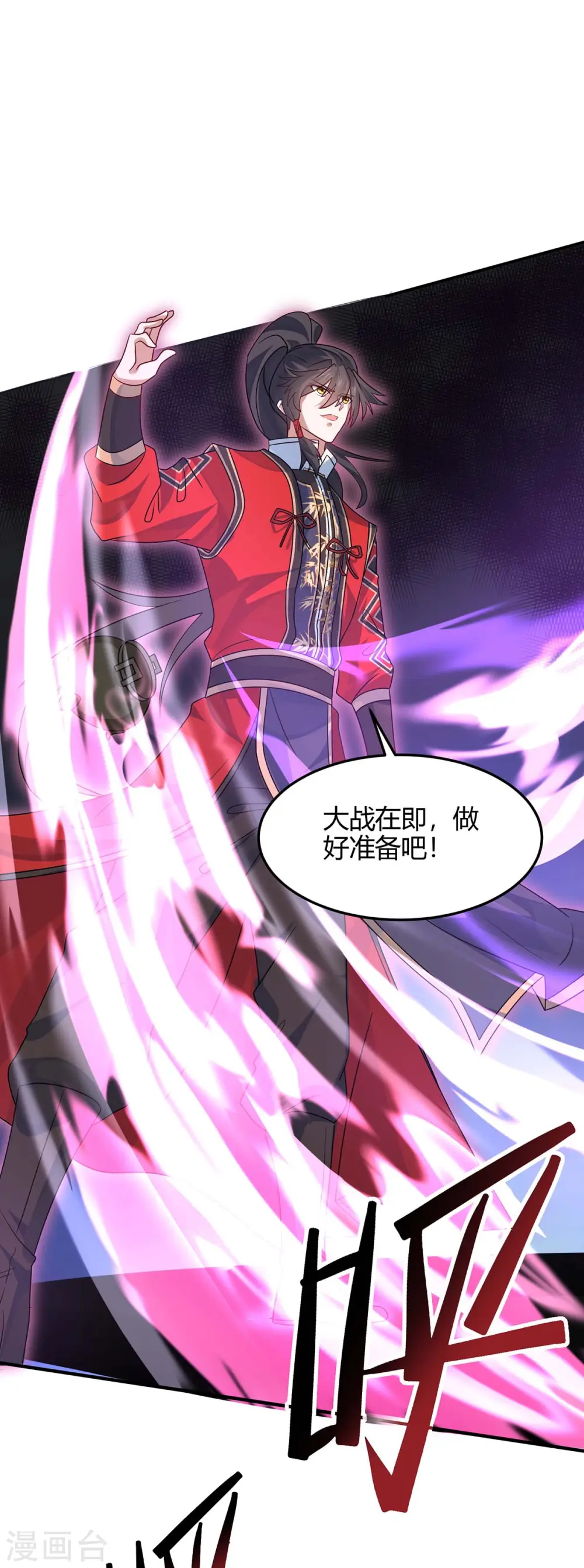 第169话 准备战斗 第20页