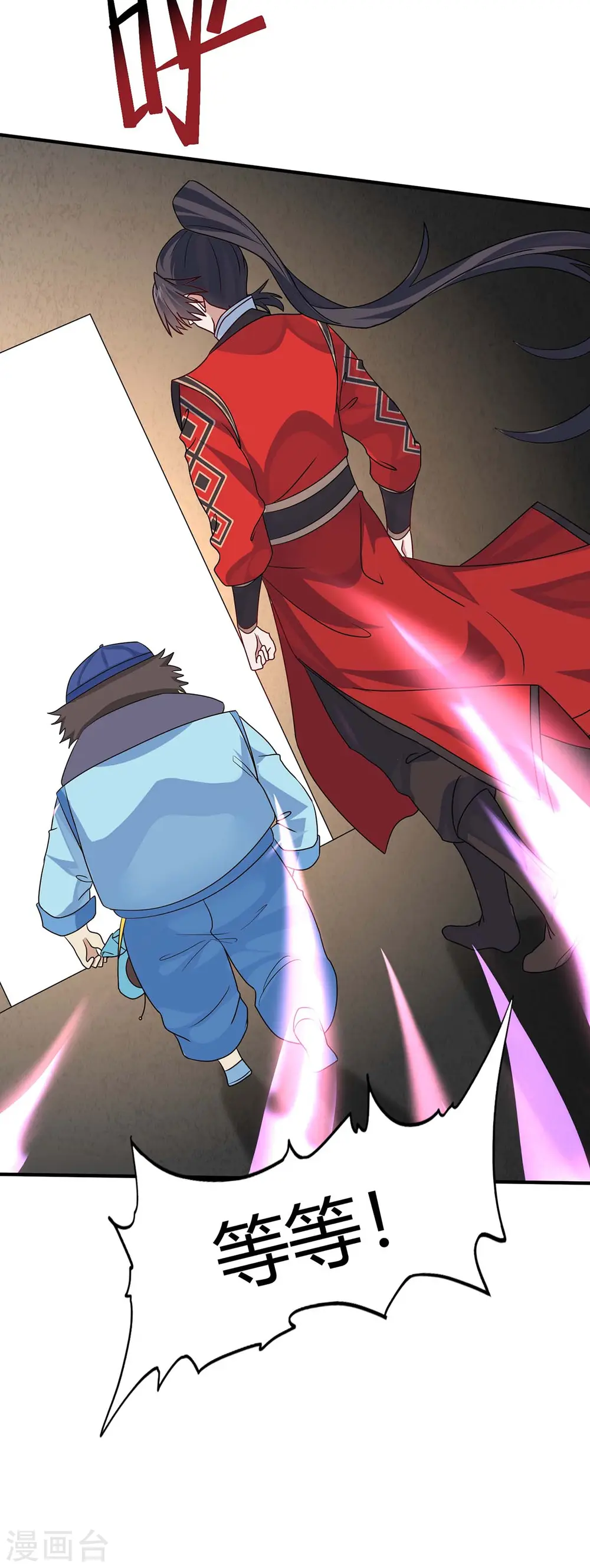 第169话 准备战斗 第21页