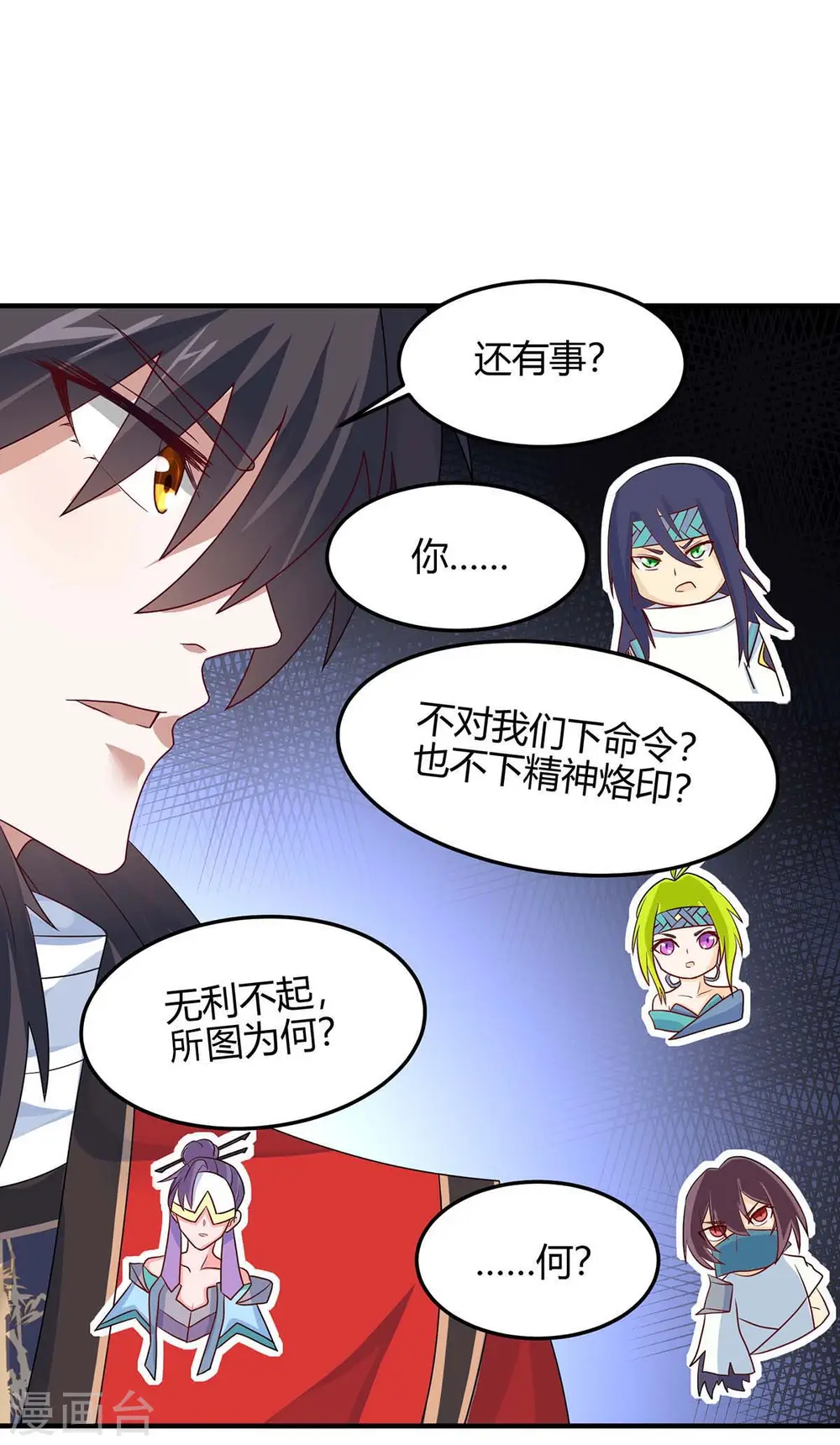 第169话 准备战斗 第22页