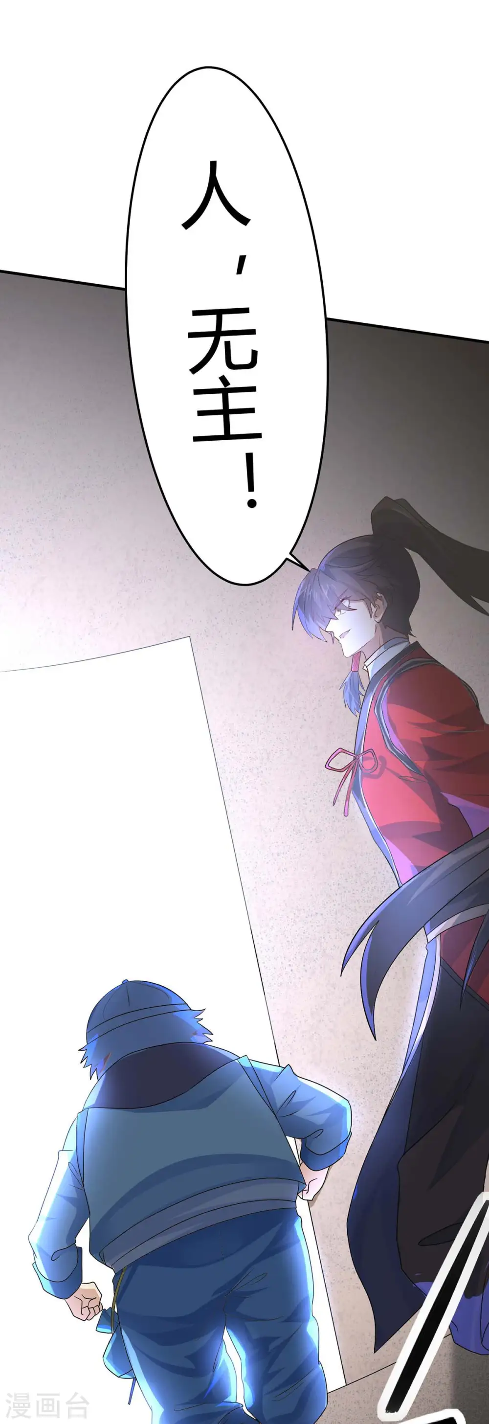 第169话 准备战斗 第24页